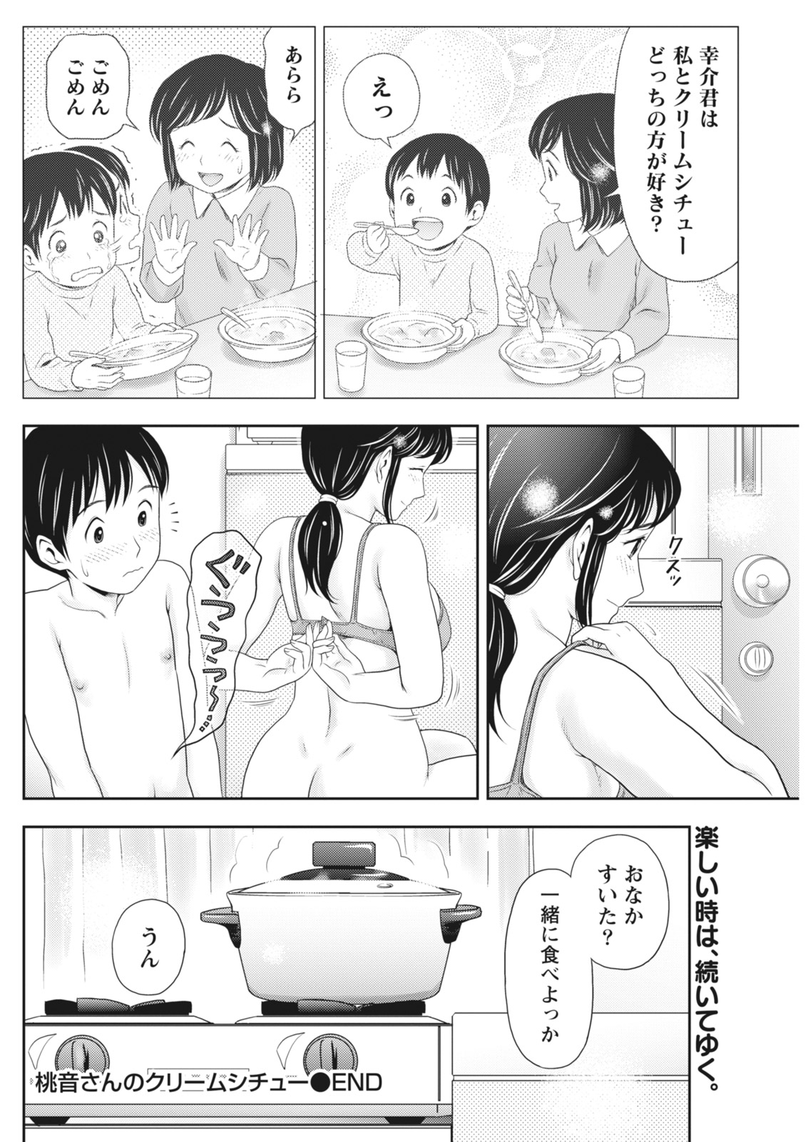 月刊 ビタマン 2018年5月号 [DL版]