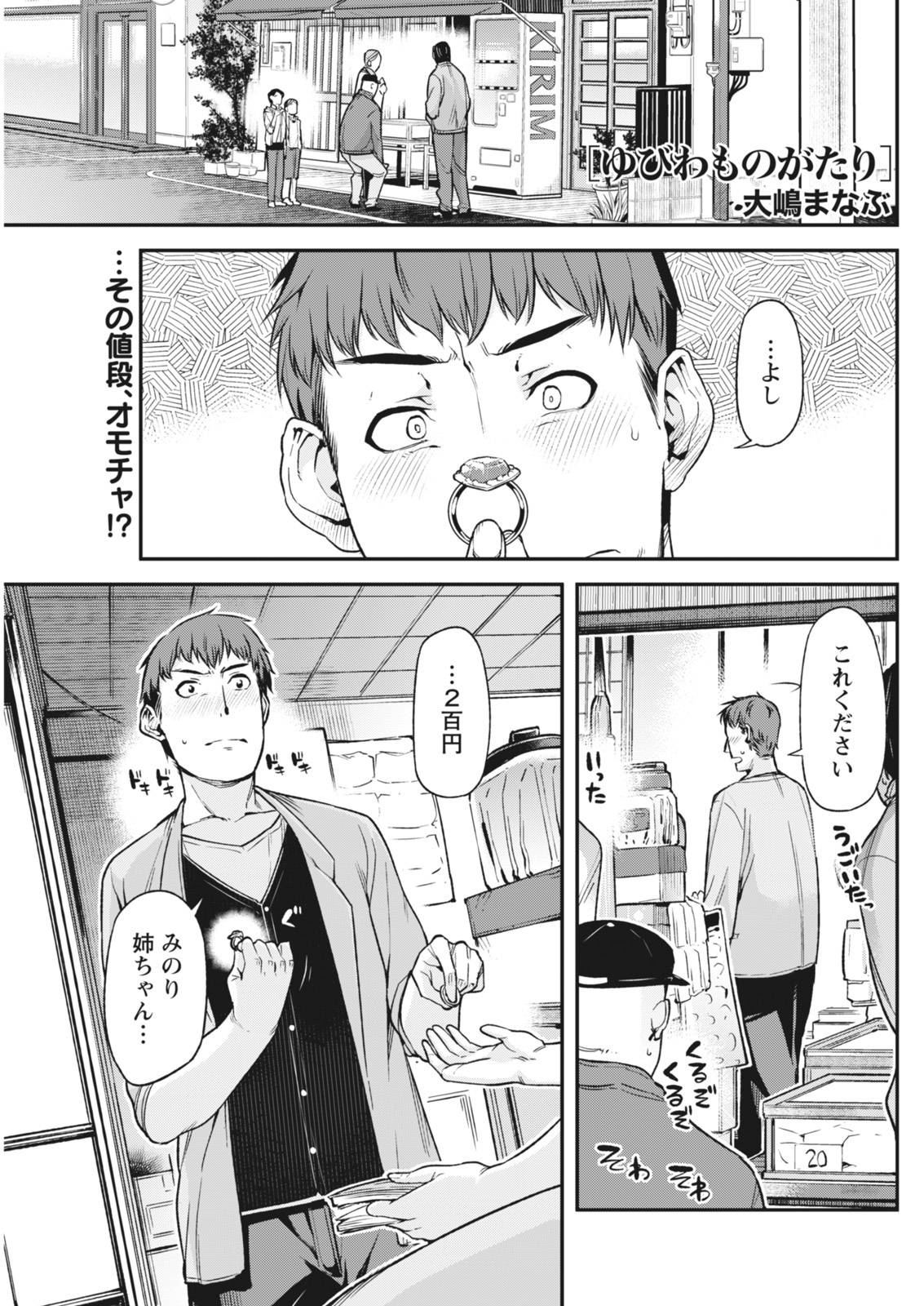 月刊 ビタマン 2018年5月号 [DL版]