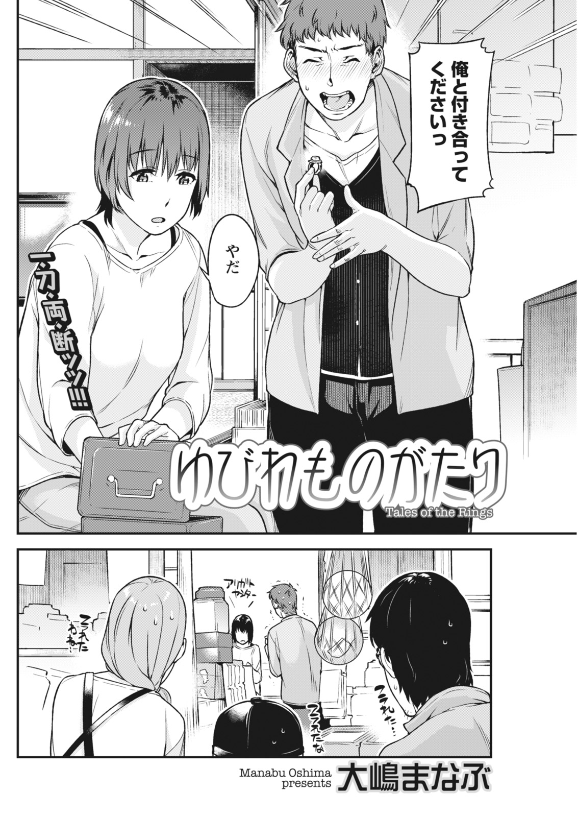 月刊 ビタマン 2018年5月号 [DL版]