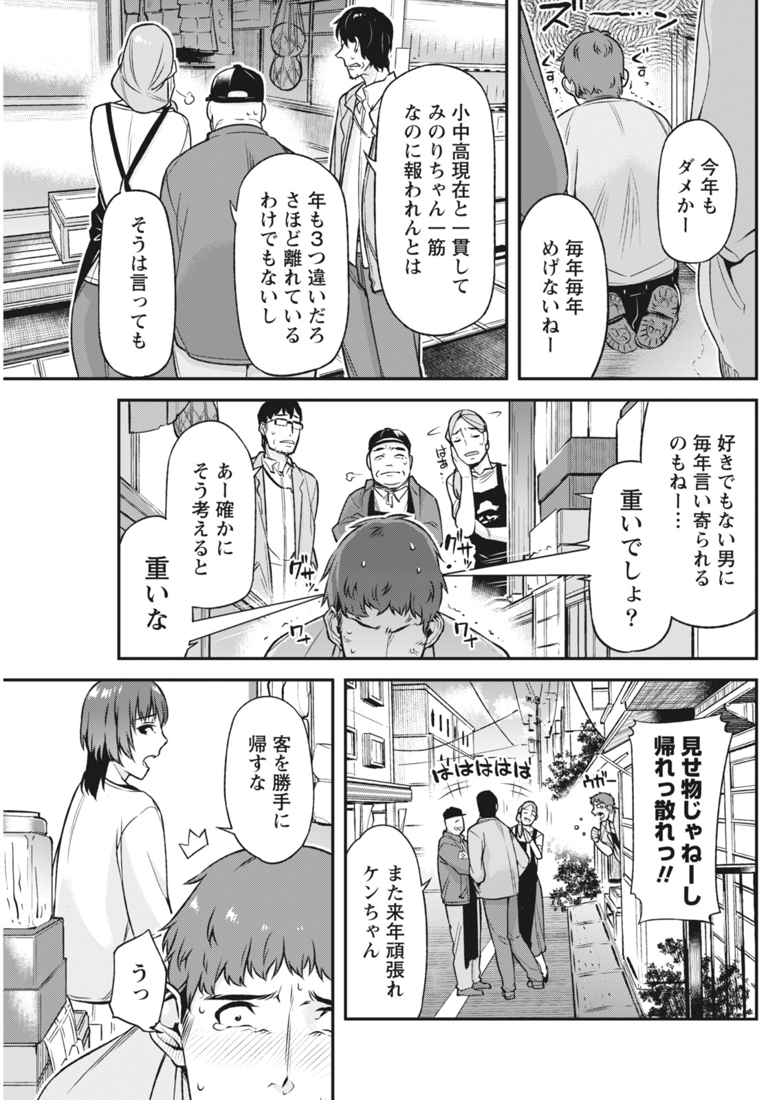 月刊 ビタマン 2018年5月号 [DL版]