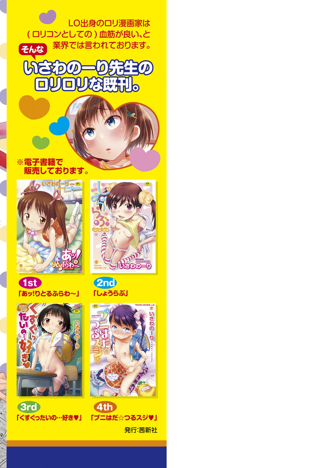 [いさわのーり] せっくちゅ [中国翻訳] [DL版]