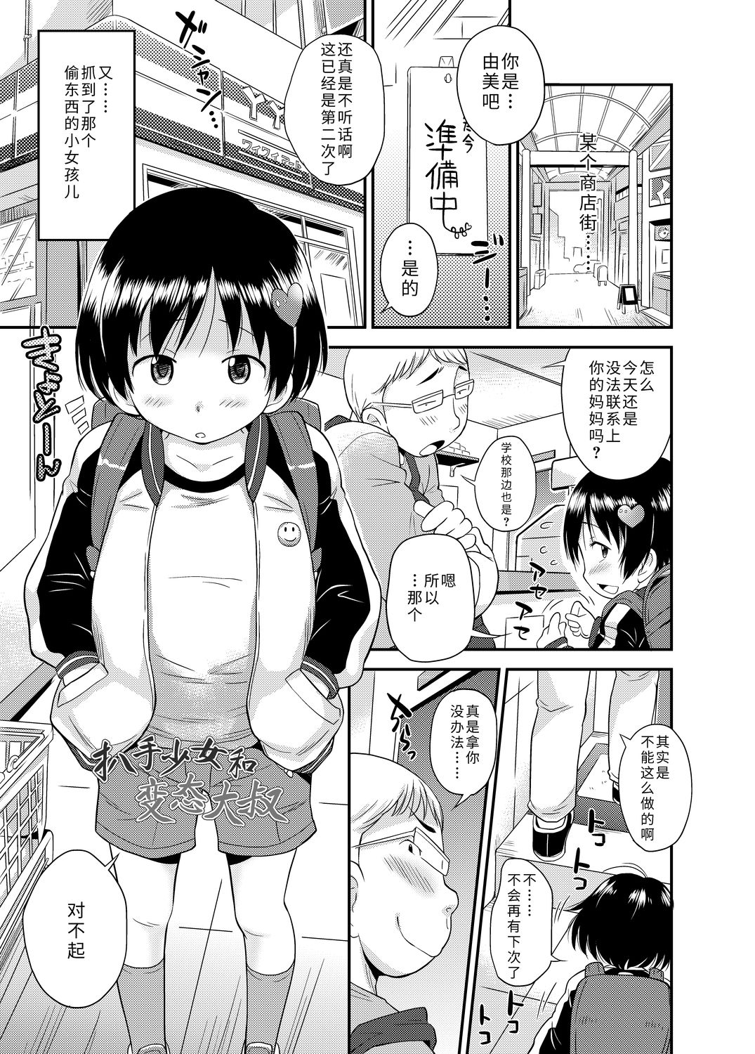 [いさわのーり] せっくちゅ [中国翻訳] [DL版]