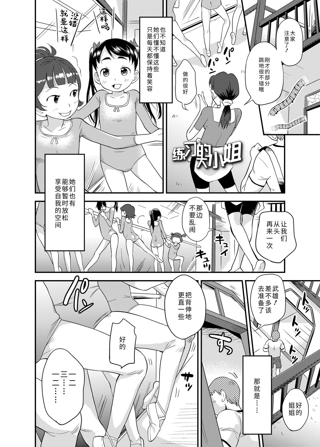 [いさわのーり] せっくちゅ [中国翻訳] [DL版]