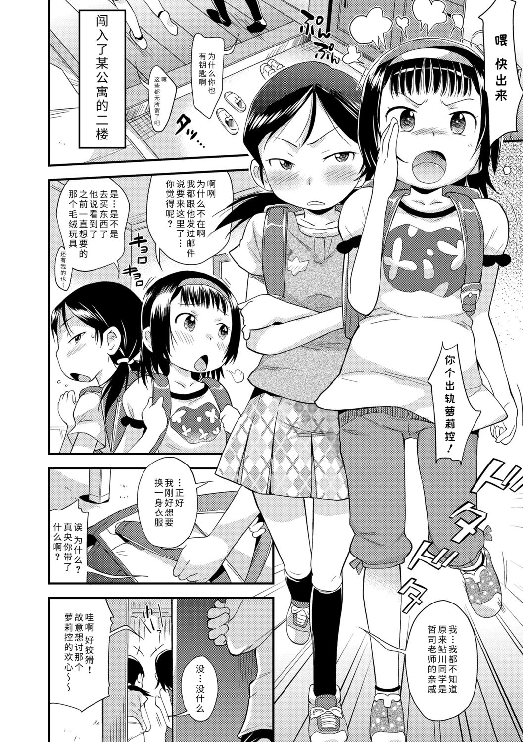 [いさわのーり] せっくちゅ [中国翻訳] [DL版]