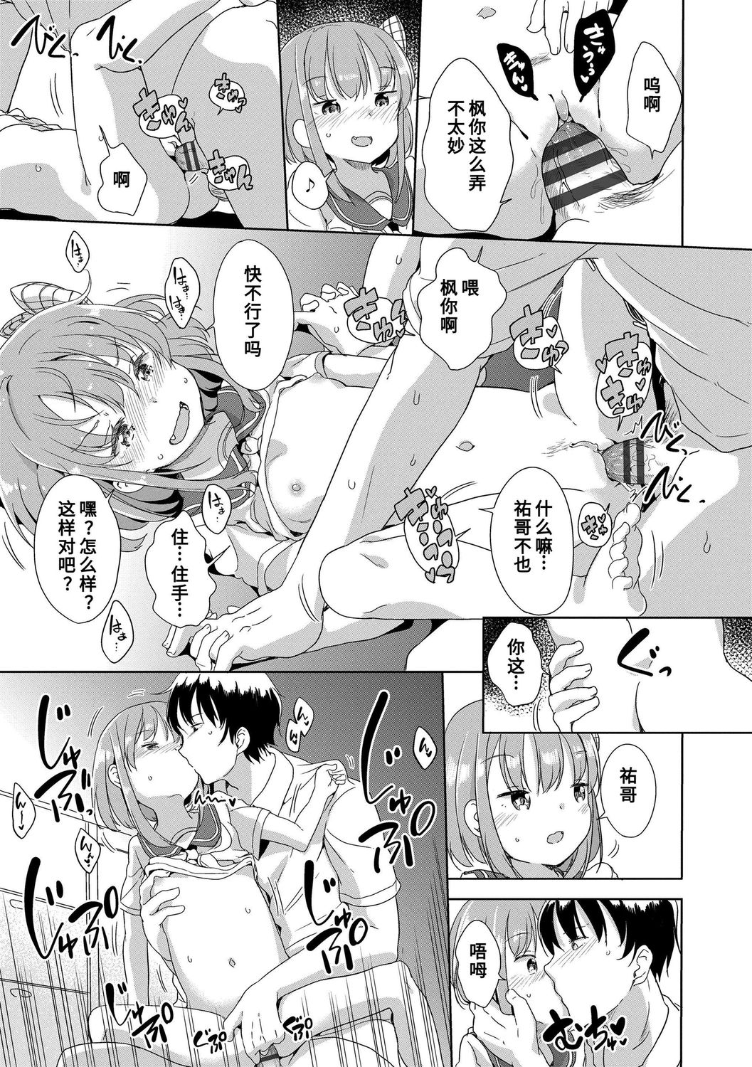 [冬野みかん] はつじょう がーるず [中国翻訳] [DL版]