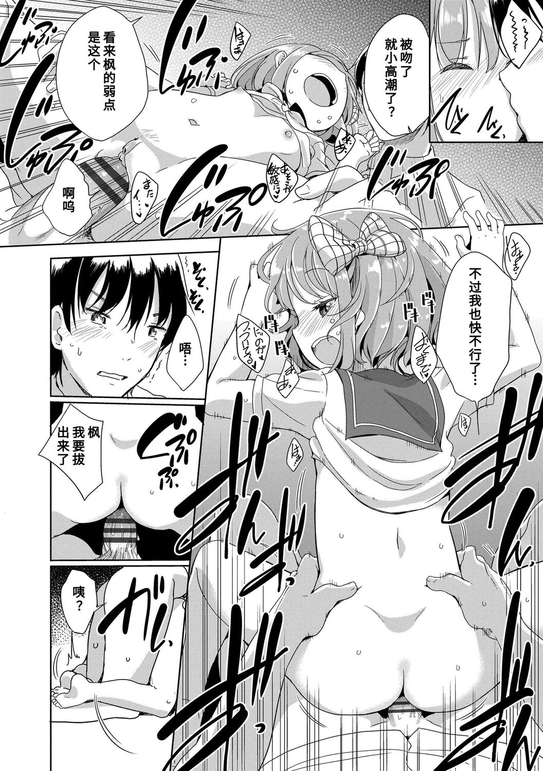 [冬野みかん] はつじょう がーるず [中国翻訳] [DL版]