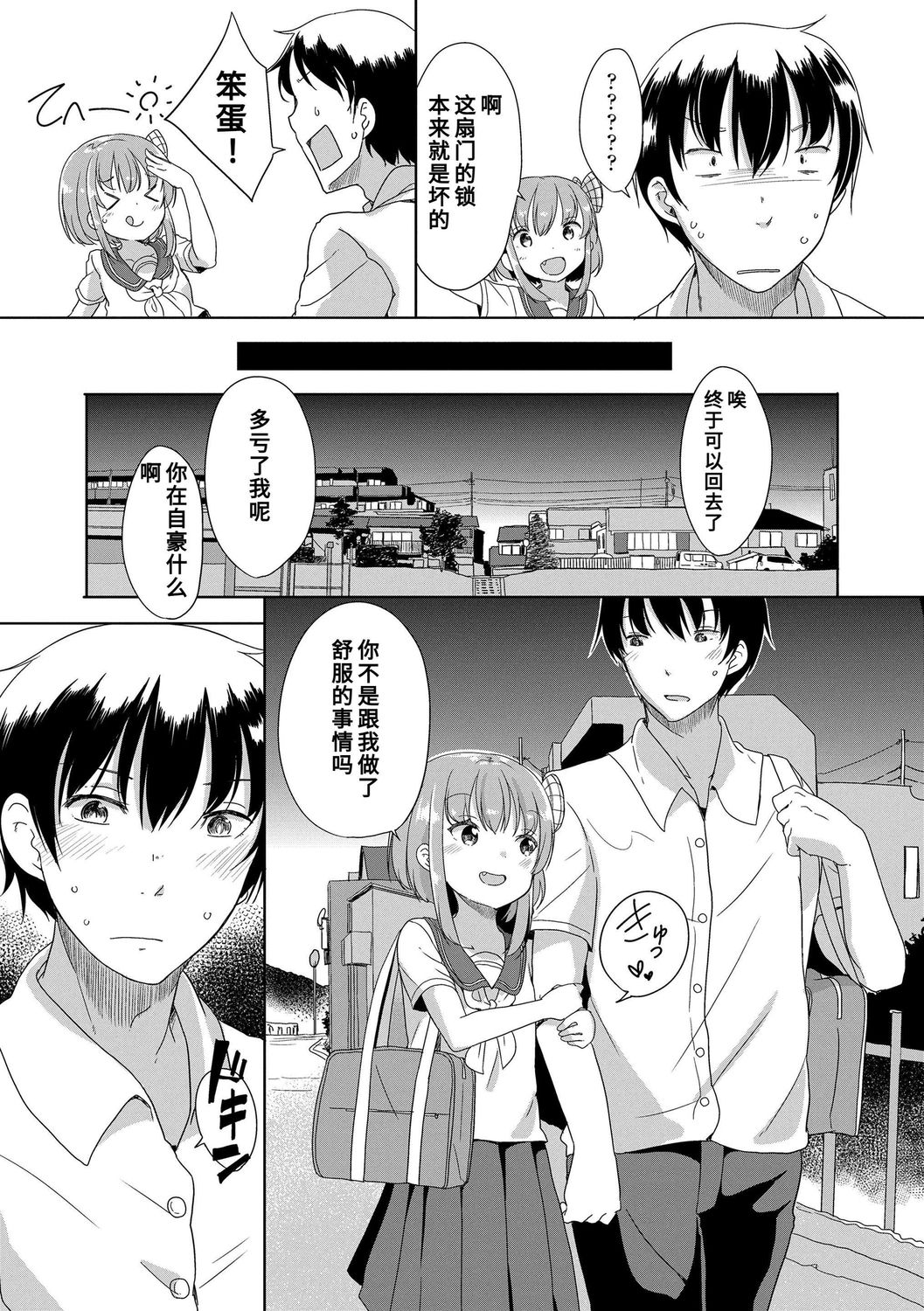[冬野みかん] はつじょう がーるず [中国翻訳] [DL版]
