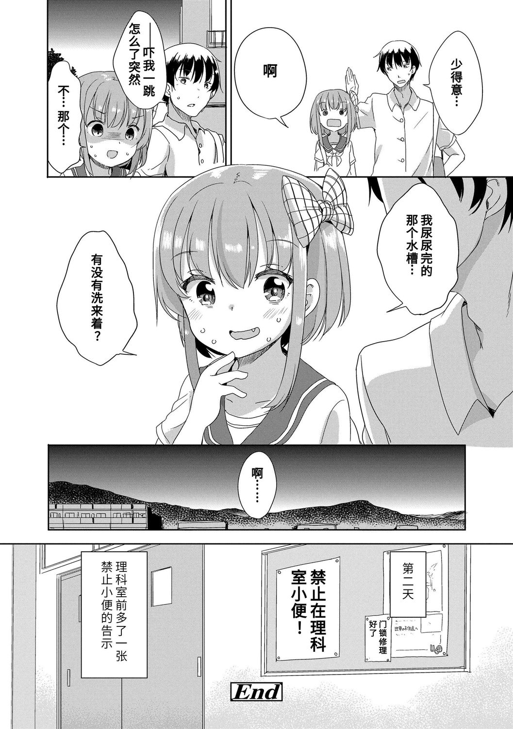 [冬野みかん] はつじょう がーるず [中国翻訳] [DL版]