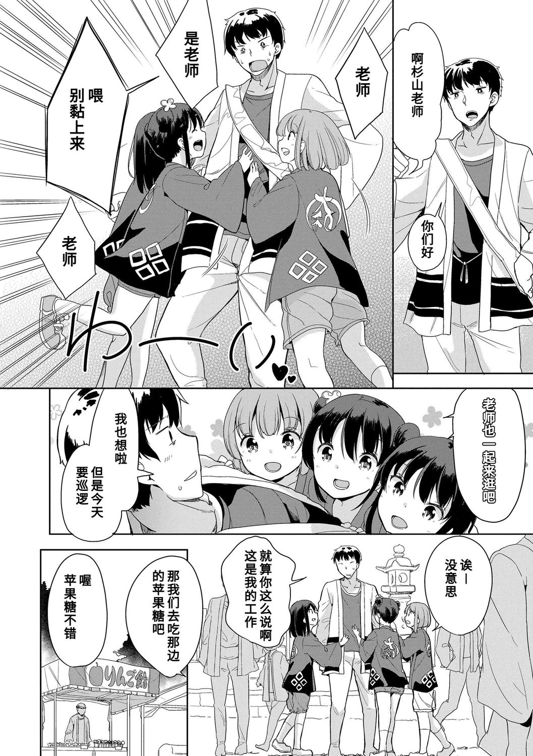 [冬野みかん] はつじょう がーるず [中国翻訳] [DL版]