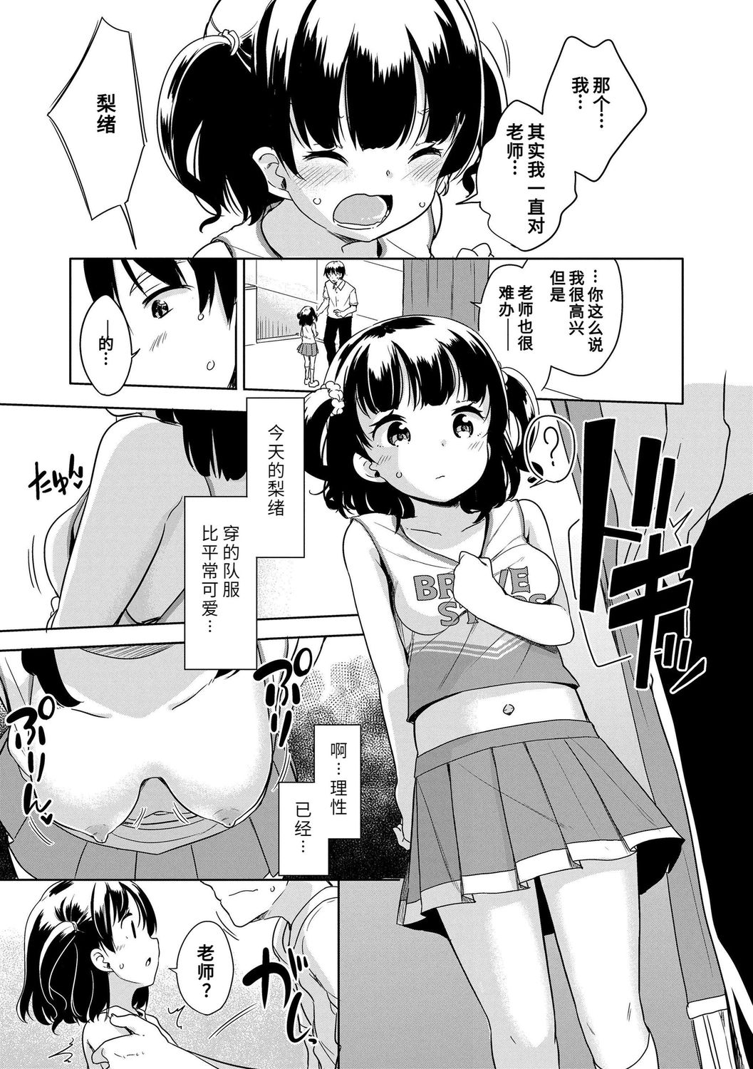 [冬野みかん] はつじょう がーるず [中国翻訳] [DL版]