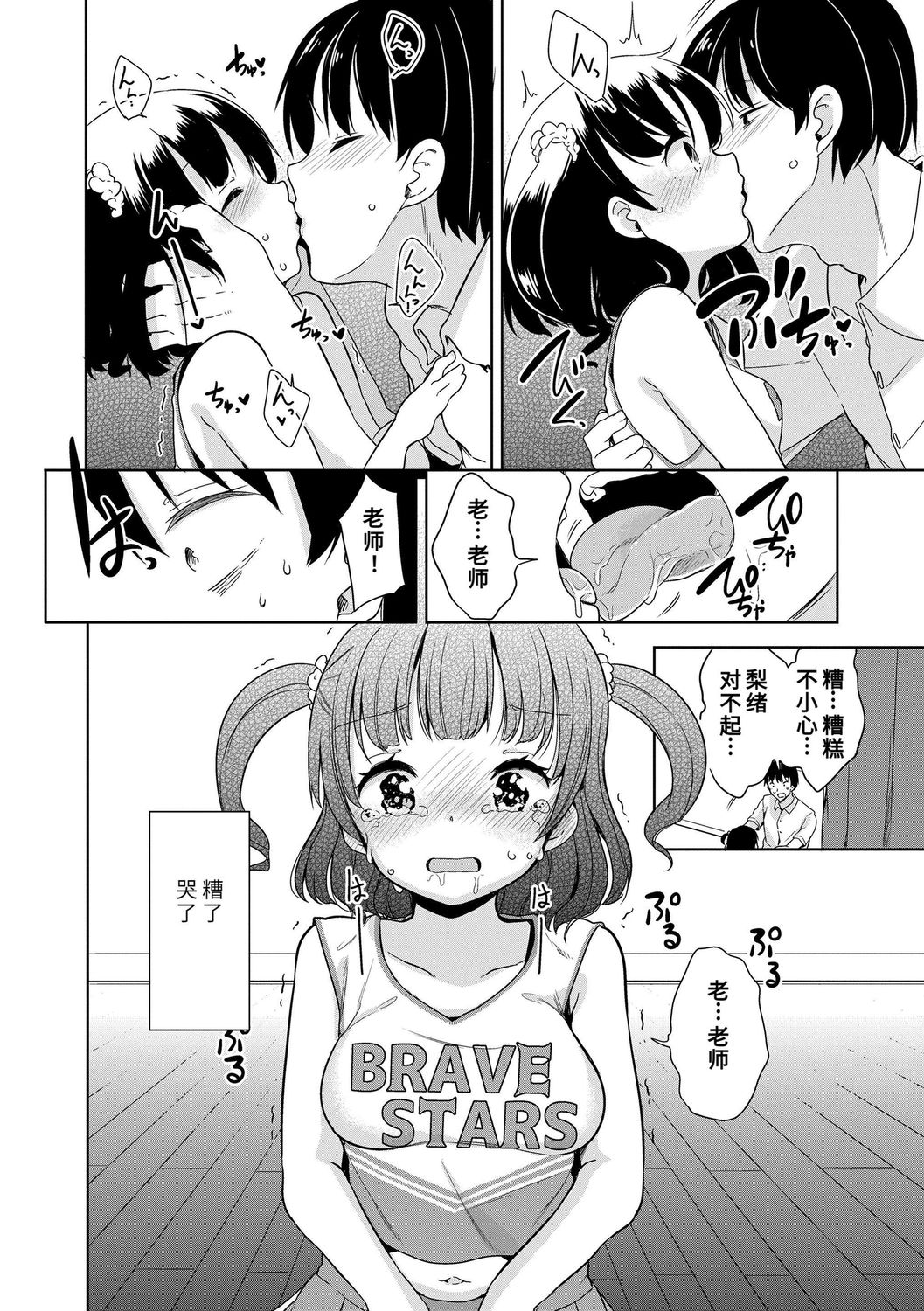 [冬野みかん] はつじょう がーるず [中国翻訳] [DL版]