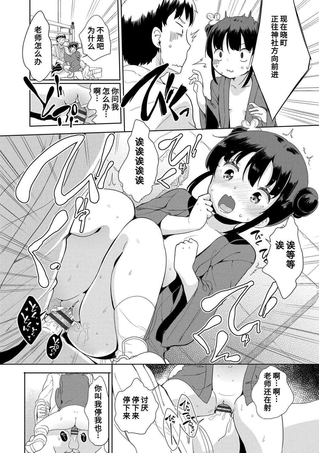 [冬野みかん] はつじょう がーるず [中国翻訳] [DL版]