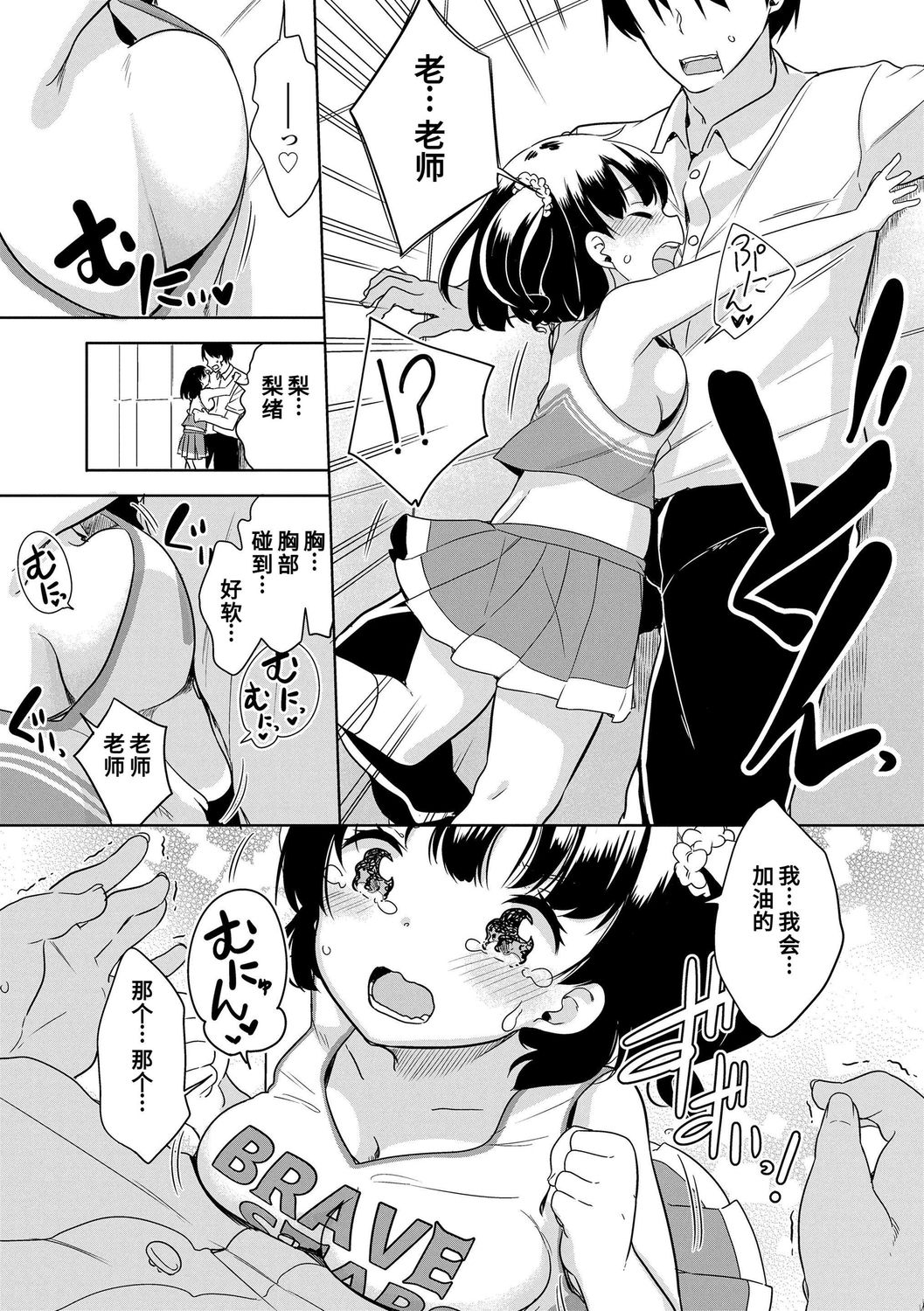 [冬野みかん] はつじょう がーるず [中国翻訳] [DL版]