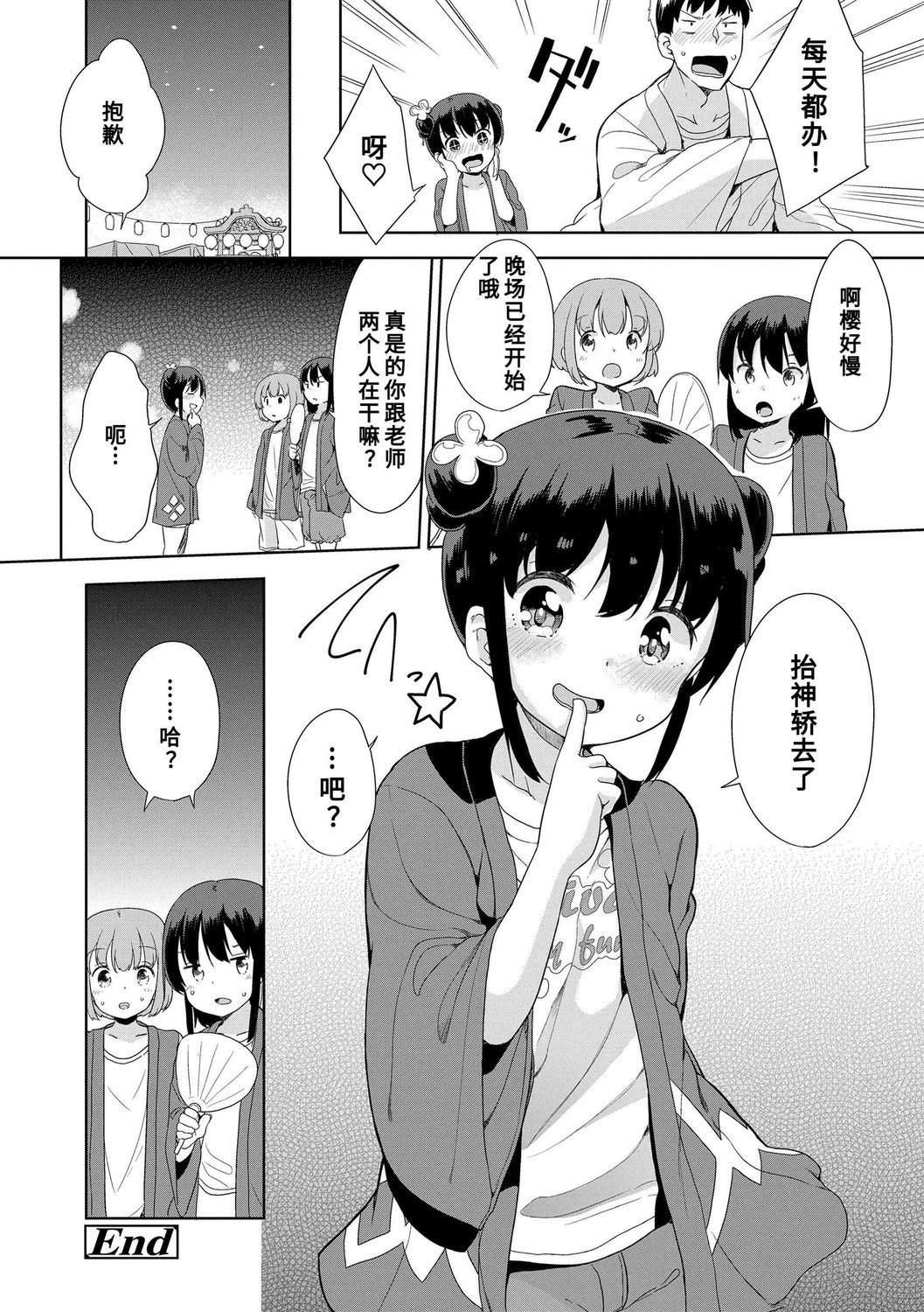 [冬野みかん] はつじょう がーるず [中国翻訳] [DL版]