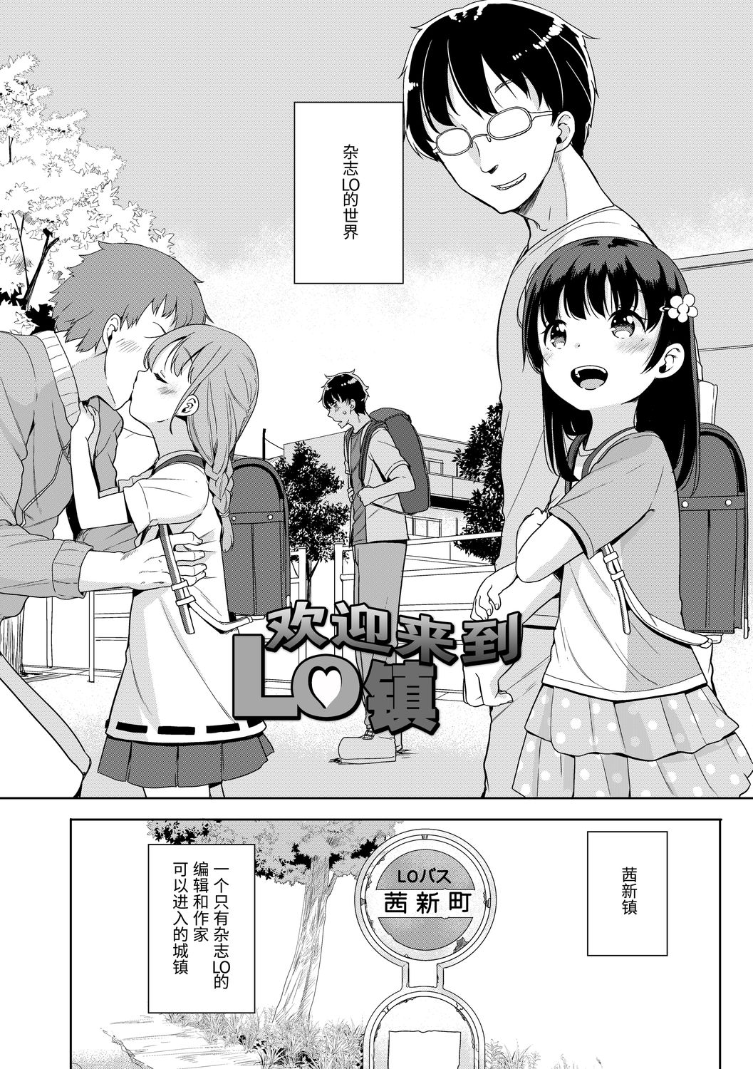 [冬野みかん] はつじょう がーるず [中国翻訳] [DL版]