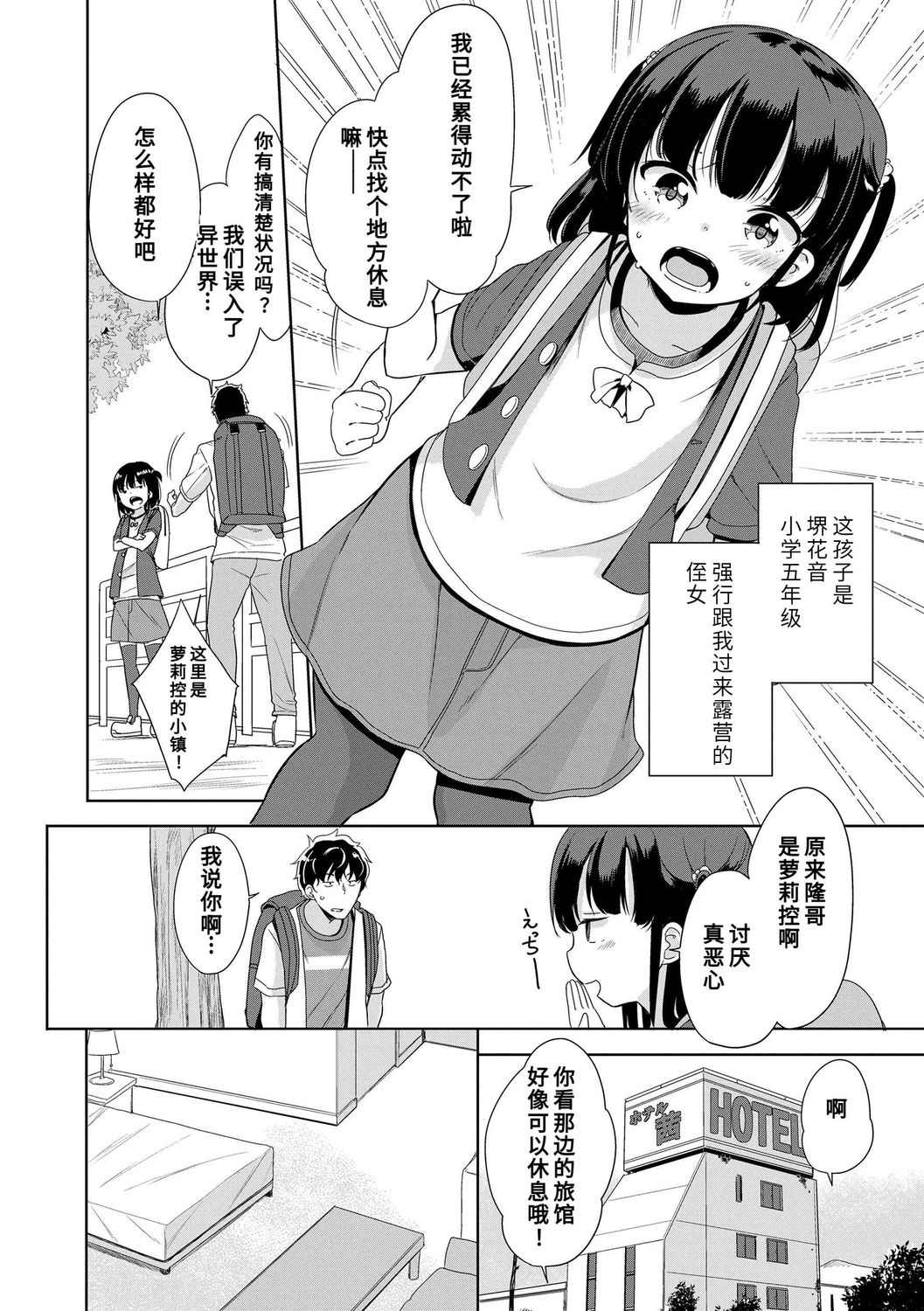 [冬野みかん] はつじょう がーるず [中国翻訳] [DL版]
