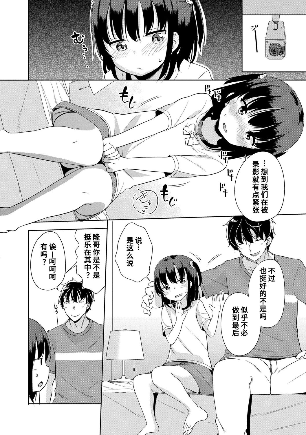 [冬野みかん] はつじょう がーるず [中国翻訳] [DL版]