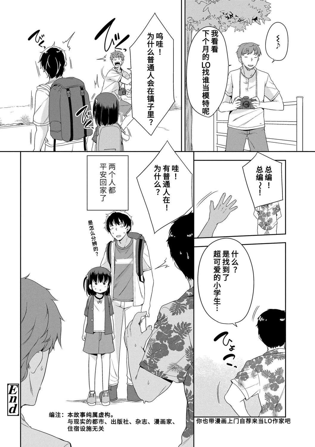[冬野みかん] はつじょう がーるず [中国翻訳] [DL版]