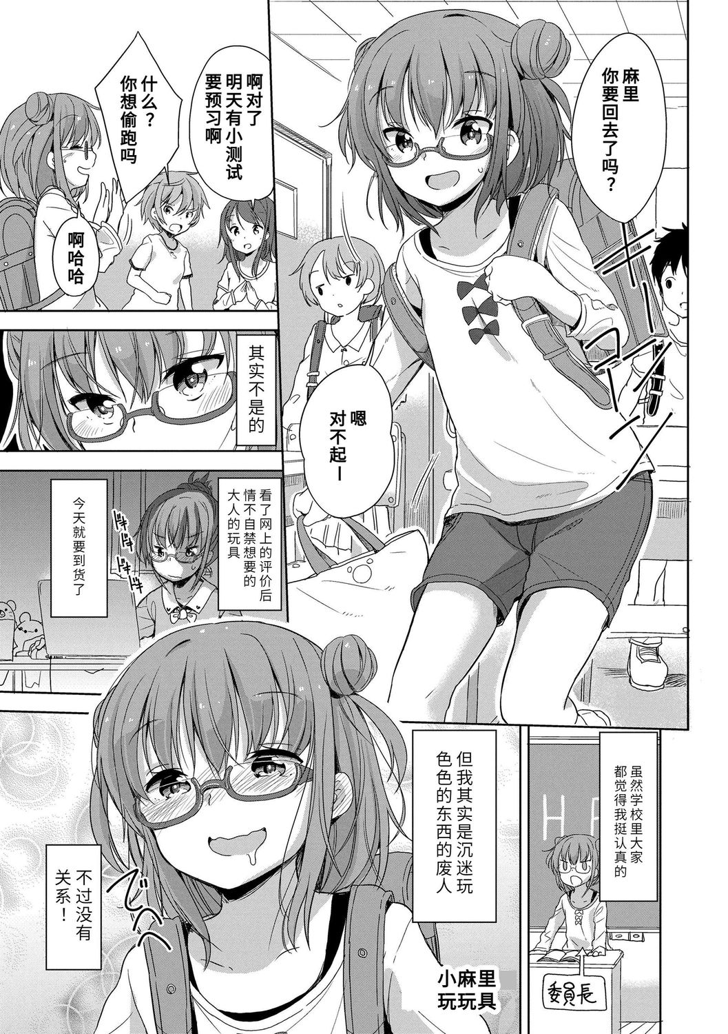 [冬野みかん] はつじょう がーるず [中国翻訳] [DL版]