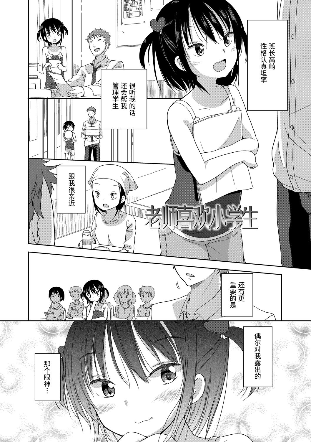 [冬野みかん] はつじょう がーるず [中国翻訳] [DL版]