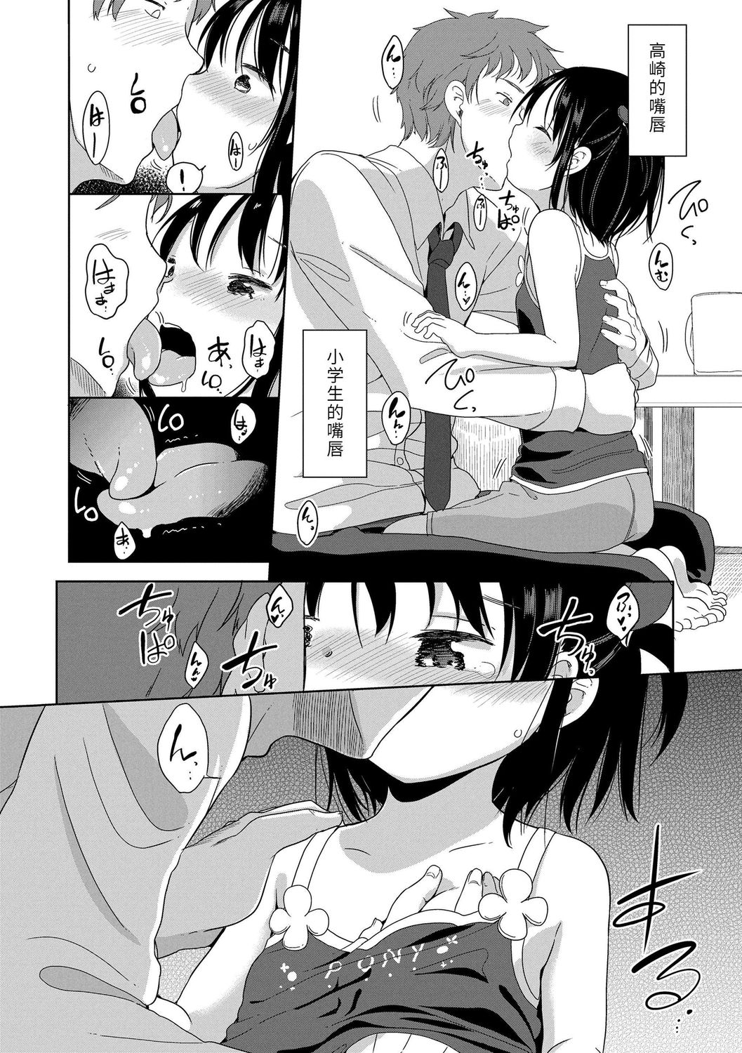 [冬野みかん] はつじょう がーるず [中国翻訳] [DL版]