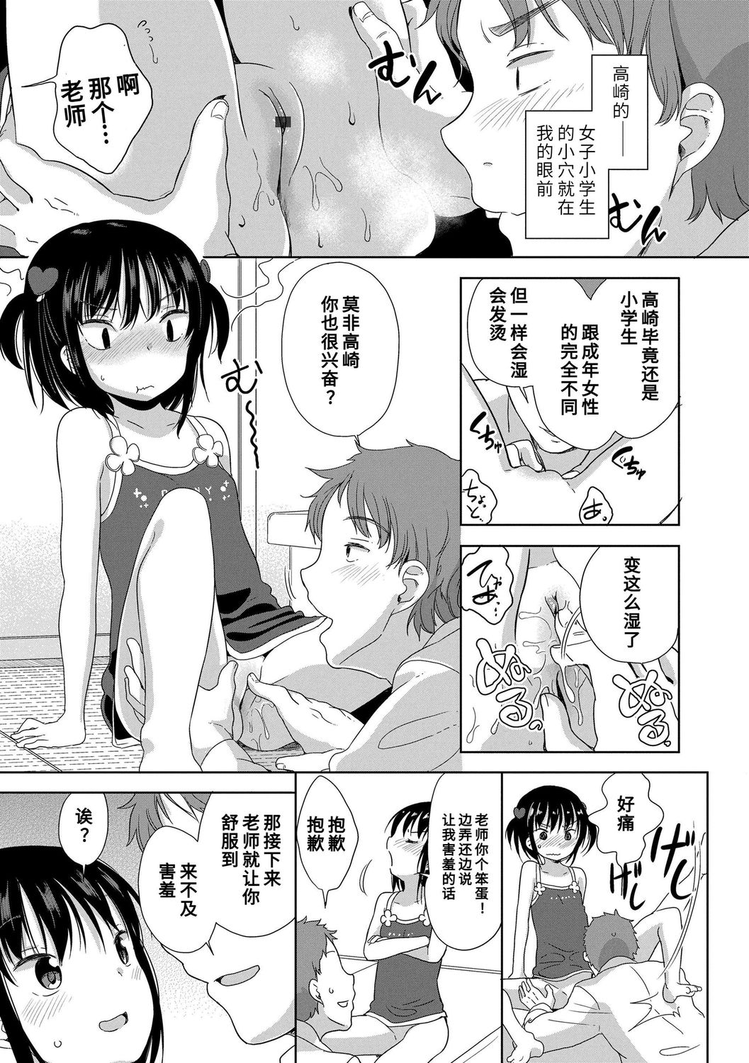[冬野みかん] はつじょう がーるず [中国翻訳] [DL版]