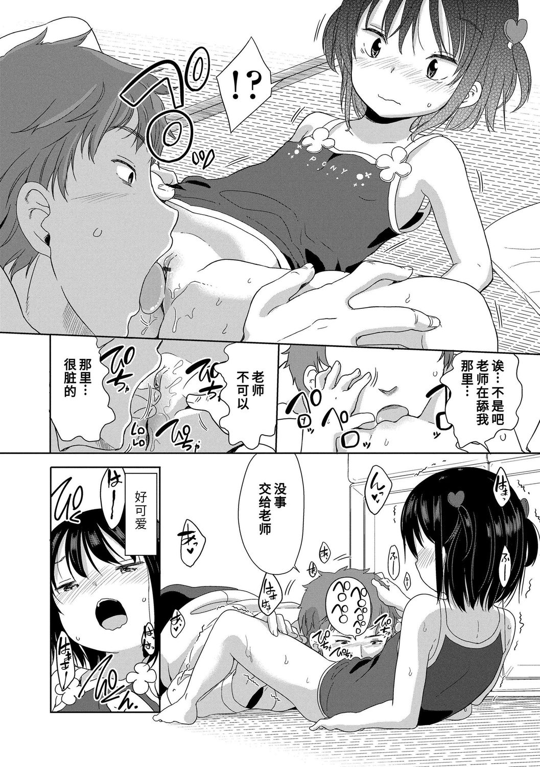 [冬野みかん] はつじょう がーるず [中国翻訳] [DL版]