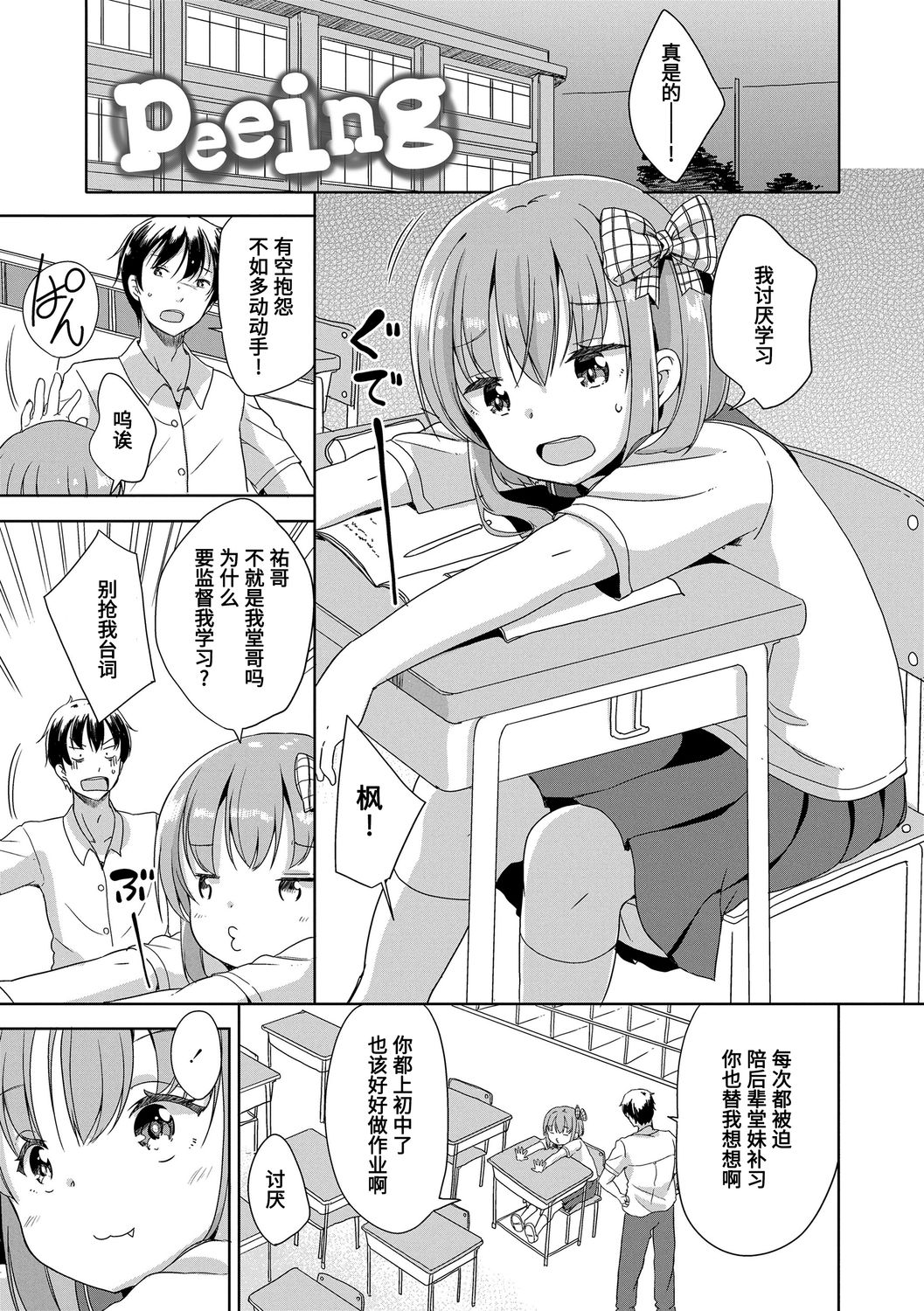 [冬野みかん] はつじょう がーるず [中国翻訳] [DL版]