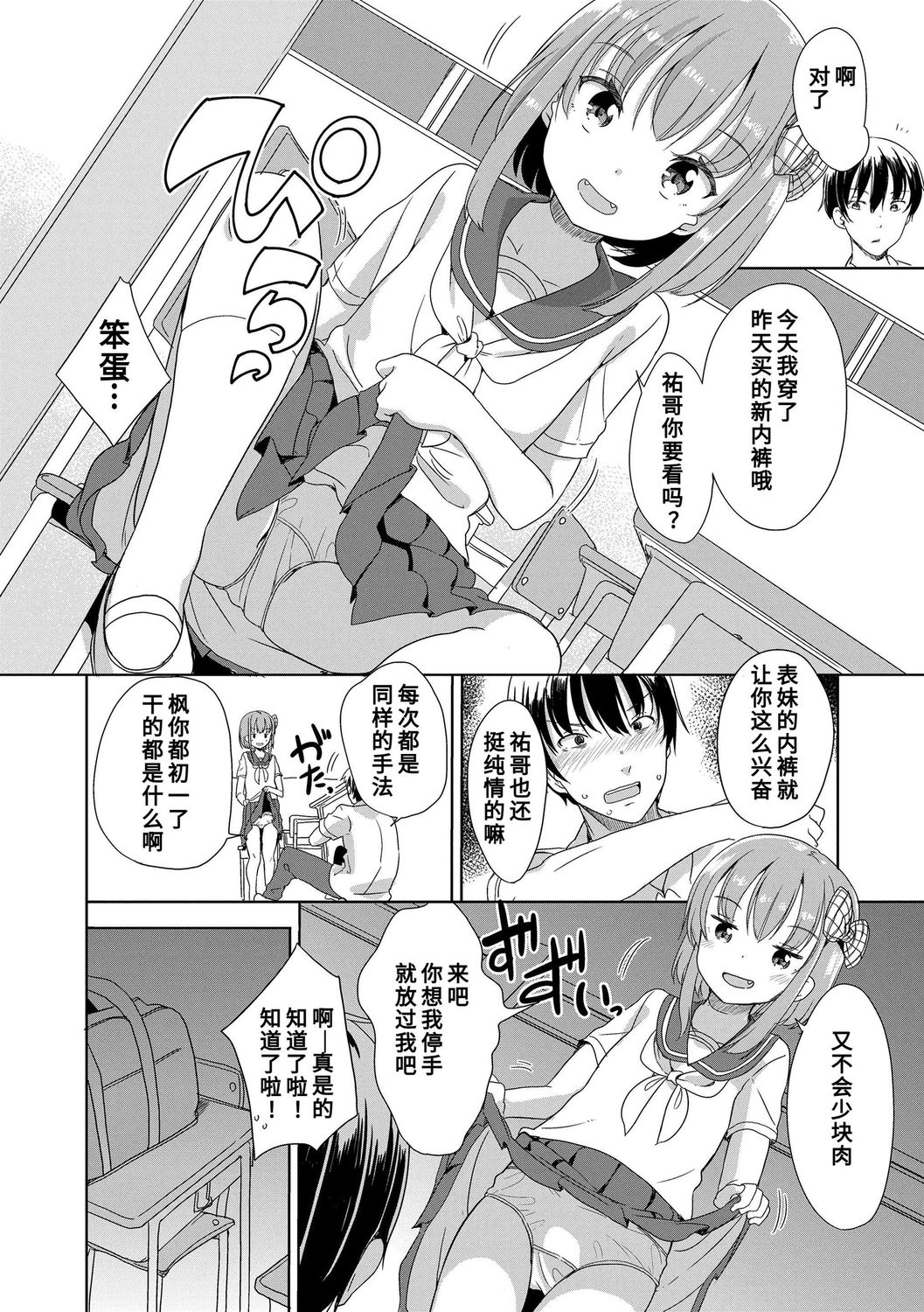 [冬野みかん] はつじょう がーるず [中国翻訳] [DL版]