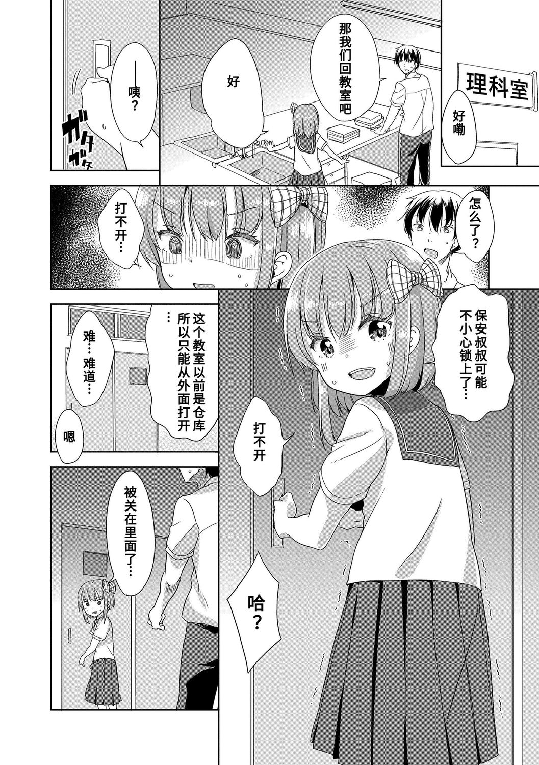 [冬野みかん] はつじょう がーるず [中国翻訳] [DL版]