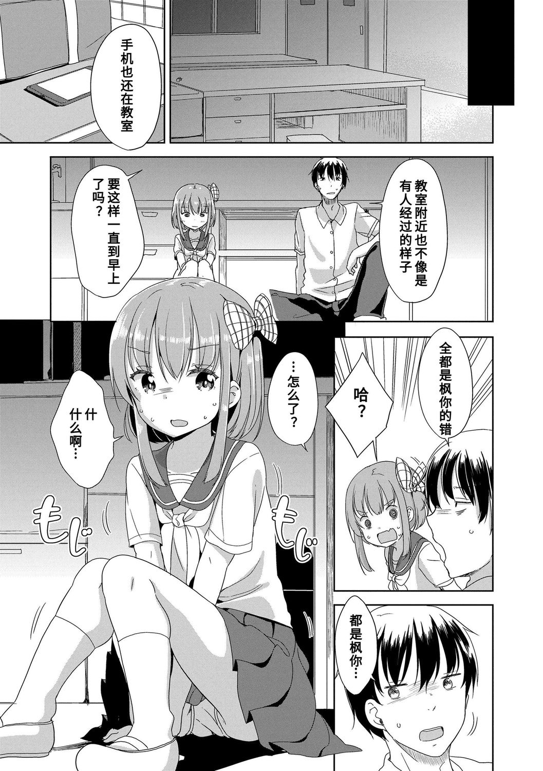 [冬野みかん] はつじょう がーるず [中国翻訳] [DL版]