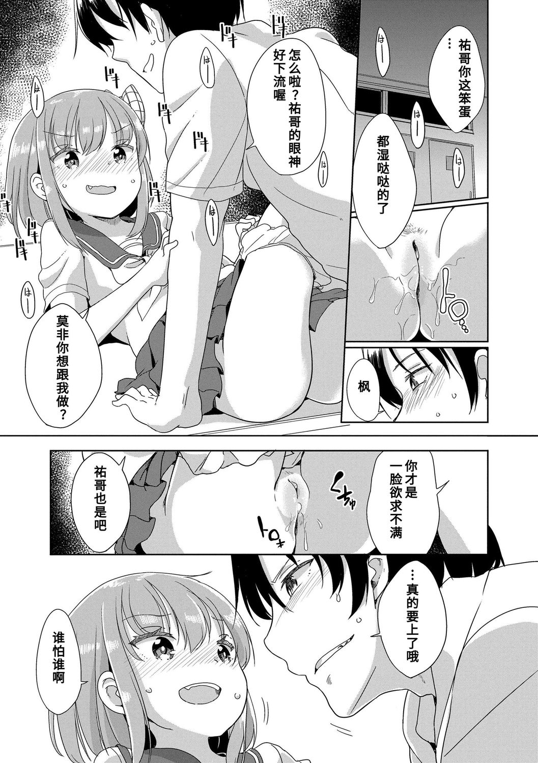 [冬野みかん] はつじょう がーるず [中国翻訳] [DL版]