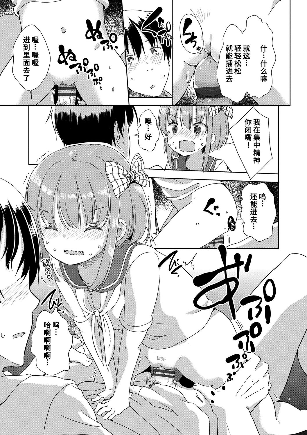 [冬野みかん] はつじょう がーるず [中国翻訳] [DL版]