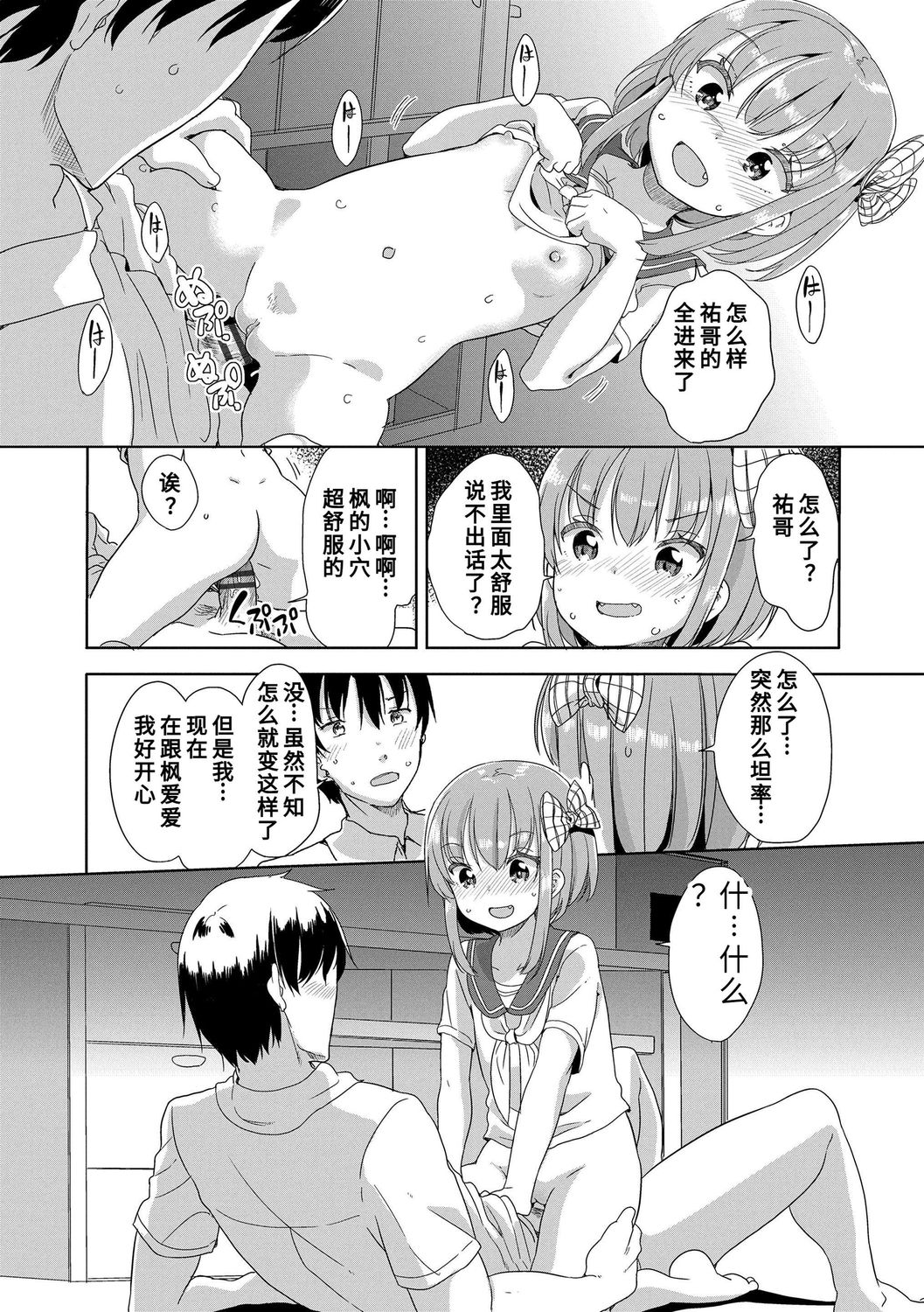 [冬野みかん] はつじょう がーるず [中国翻訳] [DL版]