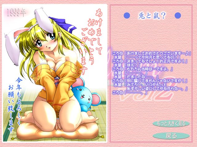 アンジェリウムVol.2