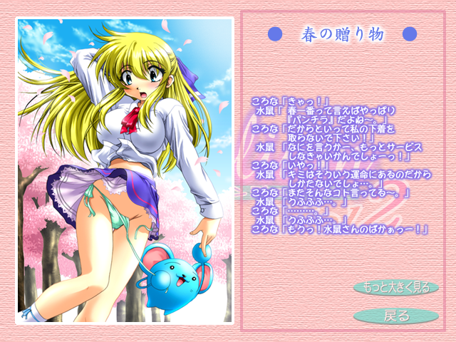 アンジェリウムVol.2