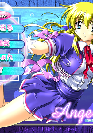 アンジェリウムVol.2 アンジェリウムVol.2