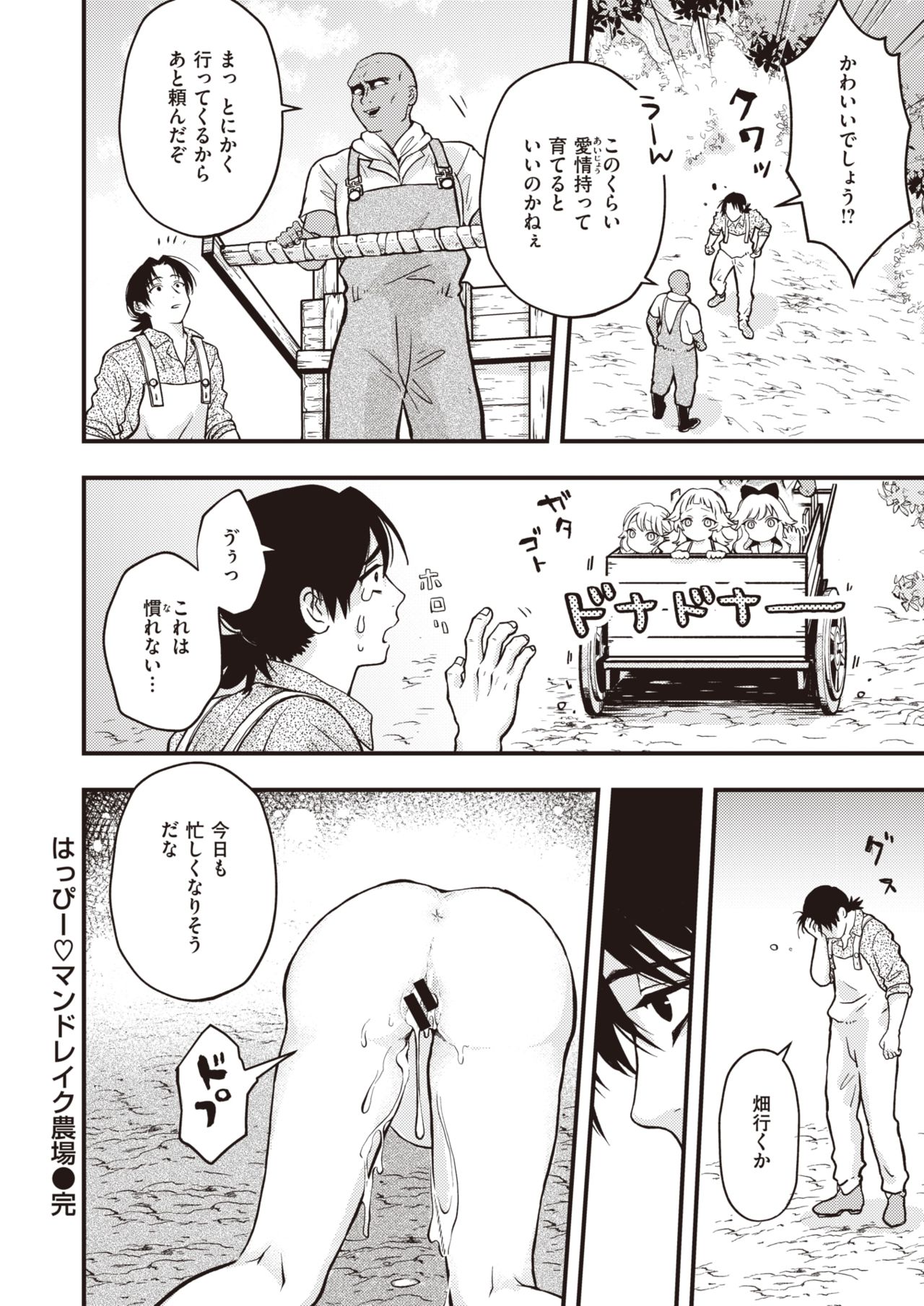 異世快楽天 Vol.2