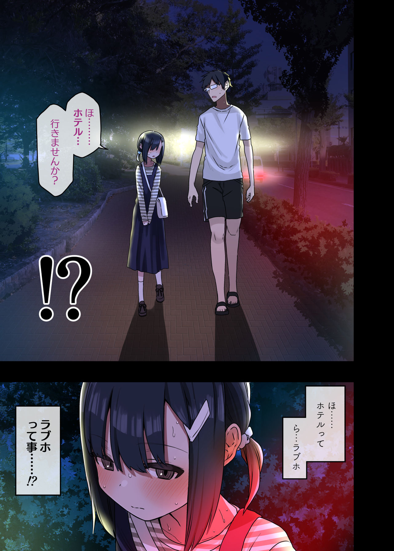 [アレクササンダー (荒草まほん)] 続・ヤラせてくれる先輩