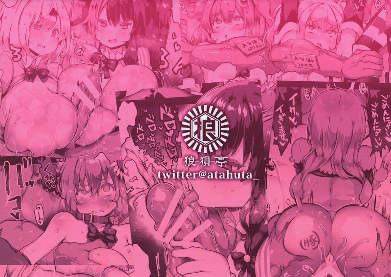 (#にじそうさく4) [狼狽亭 (atahuta)] VIRTUAL TO HOLE (よろず) [英訳]