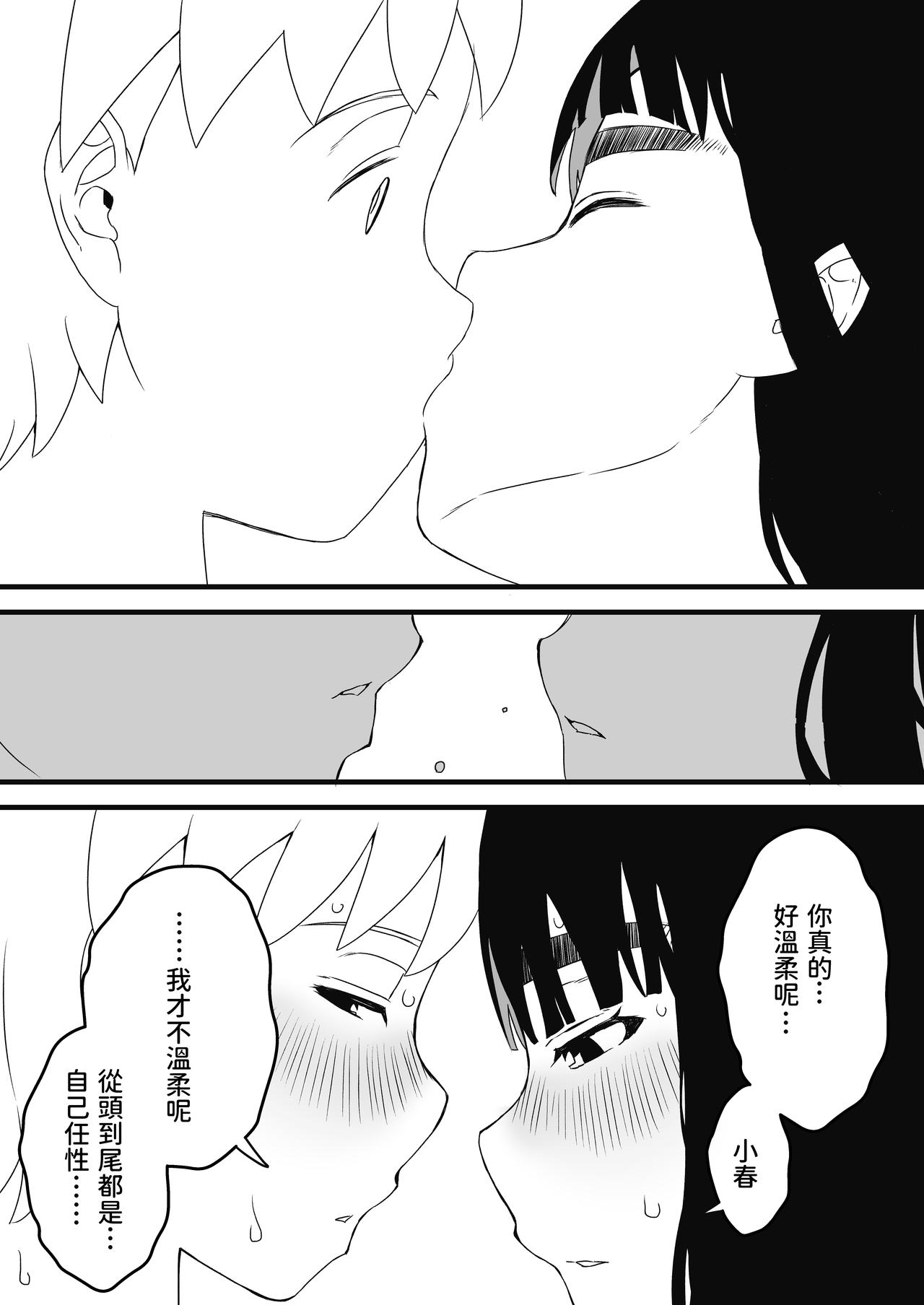 [せなか] 義理の姉との7日間生活-2 中文翻譯