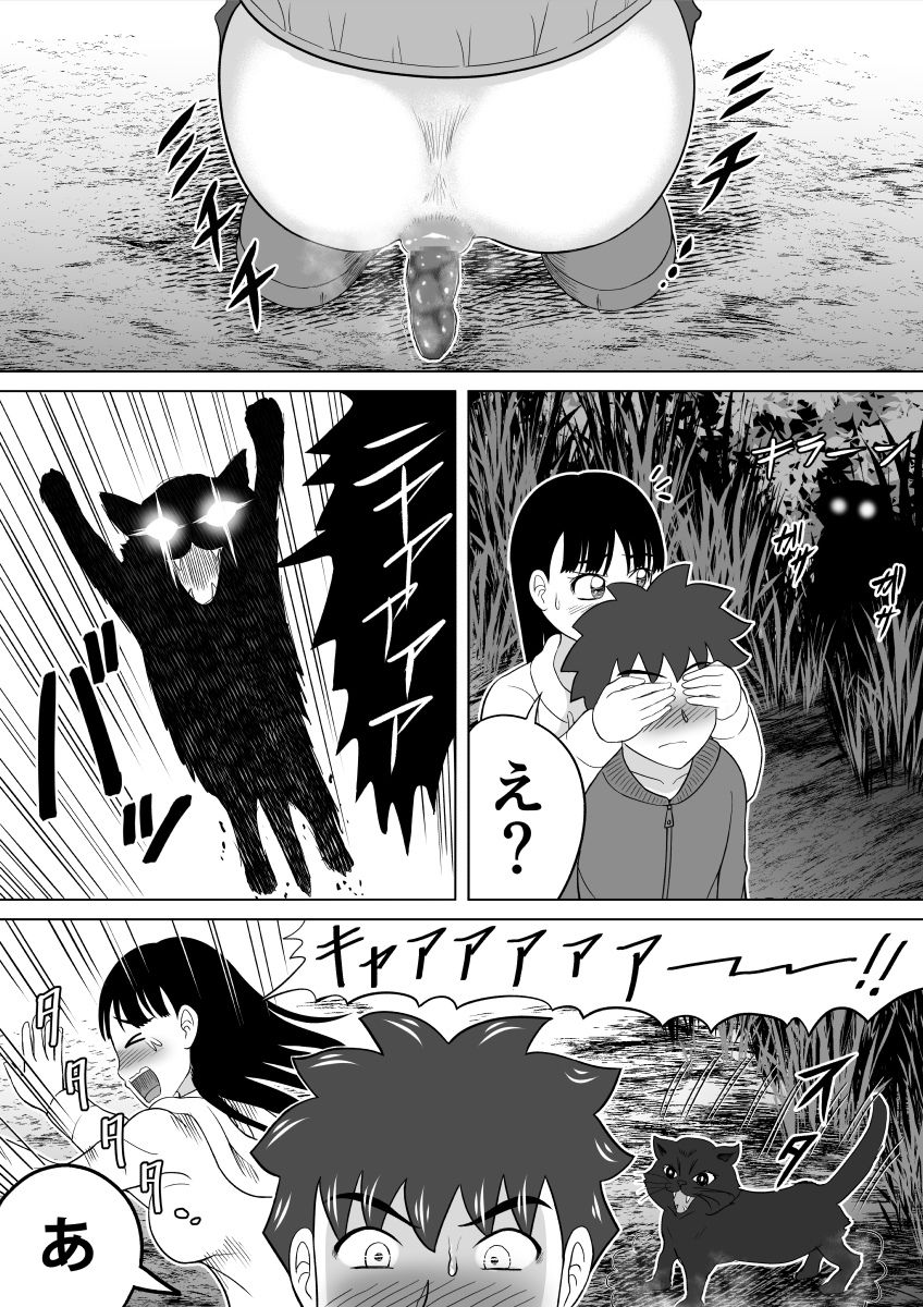 [ヒトツカミ] 恥ずかし過ぎる肝試し