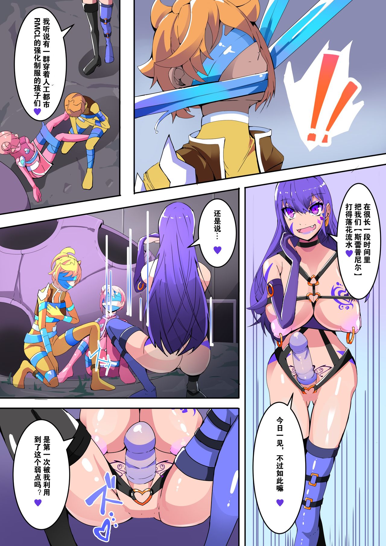 [hentaiworks (あるま)] 魔装聖機フィフスエレメンツ 1