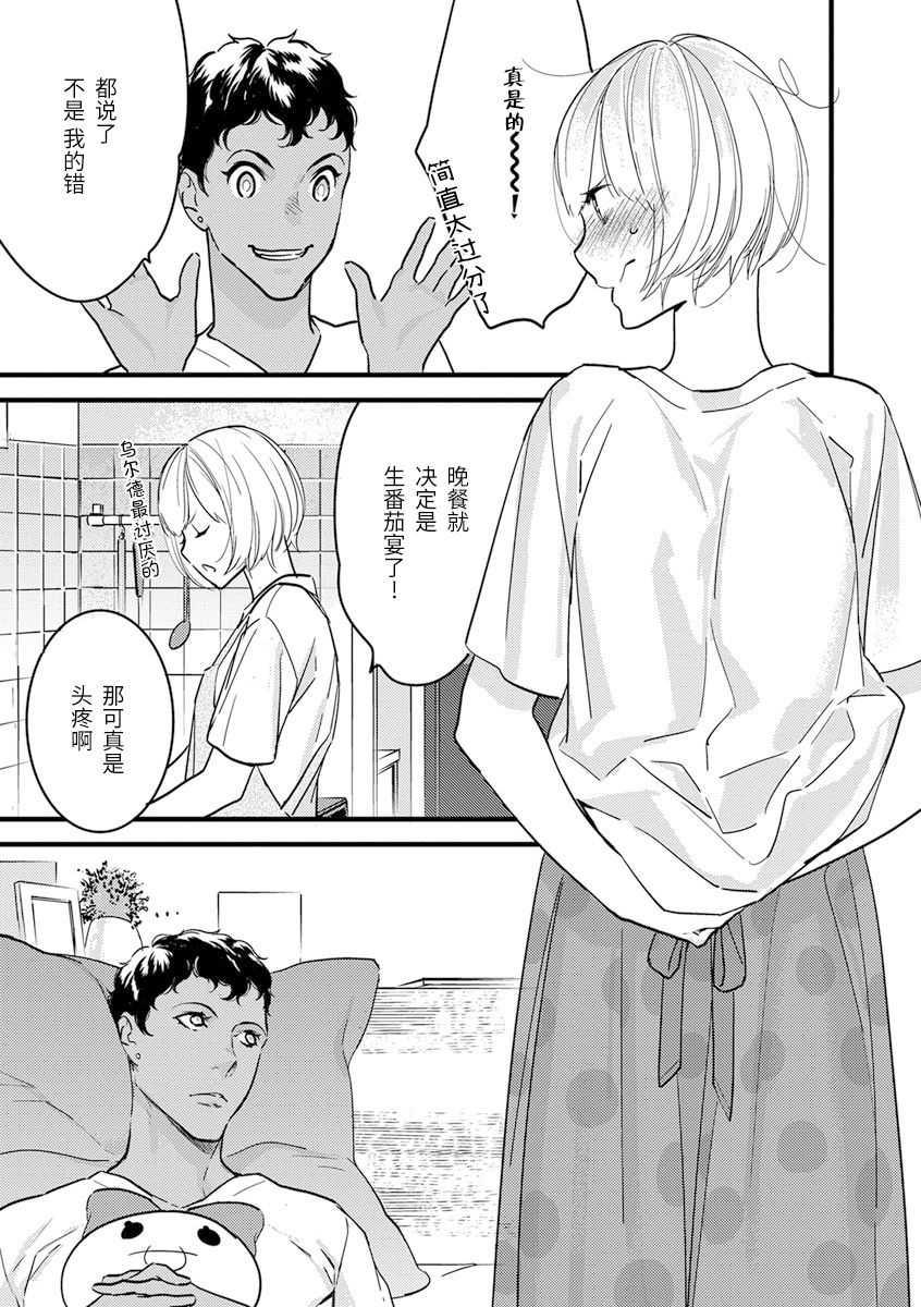 [ゆめきよ] わたしの王子さま 第1-11話 [中国翻訳]