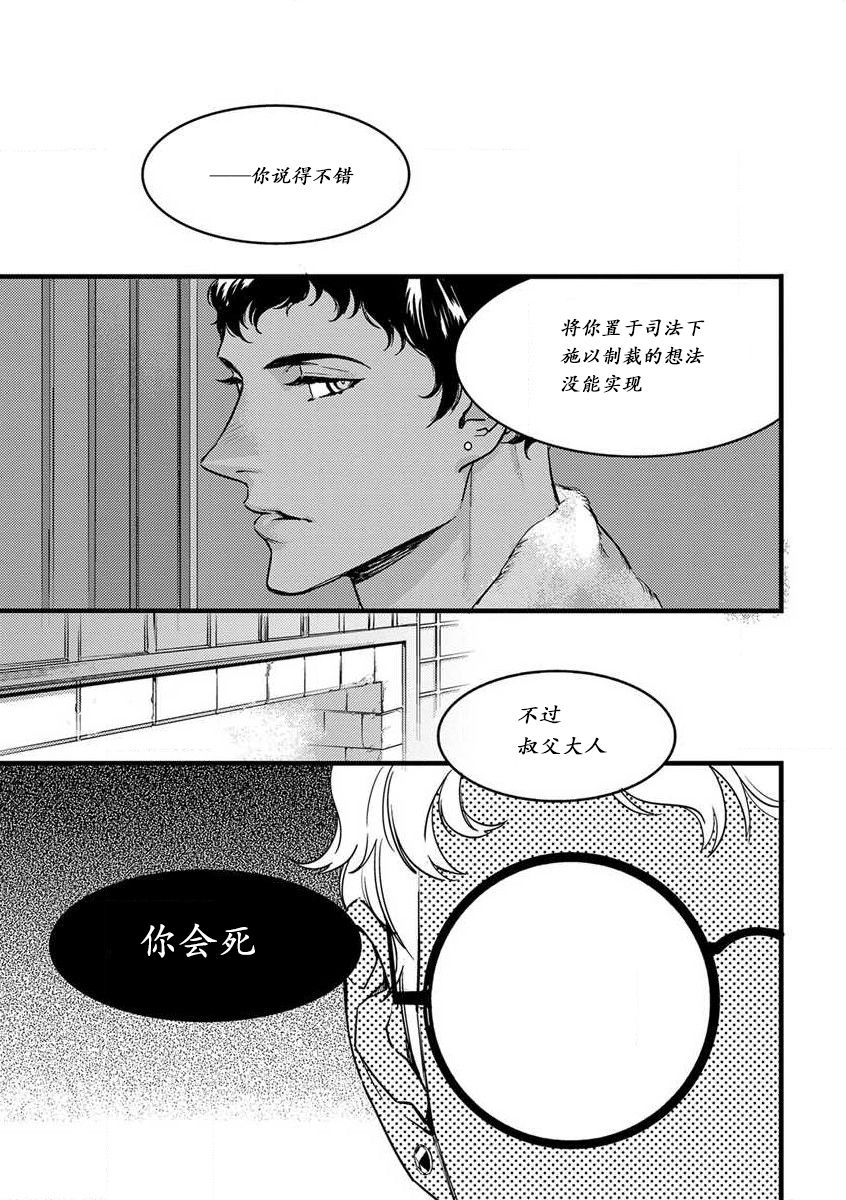 [ゆめきよ] わたしの王子さま 第1-11話 [中国翻訳]