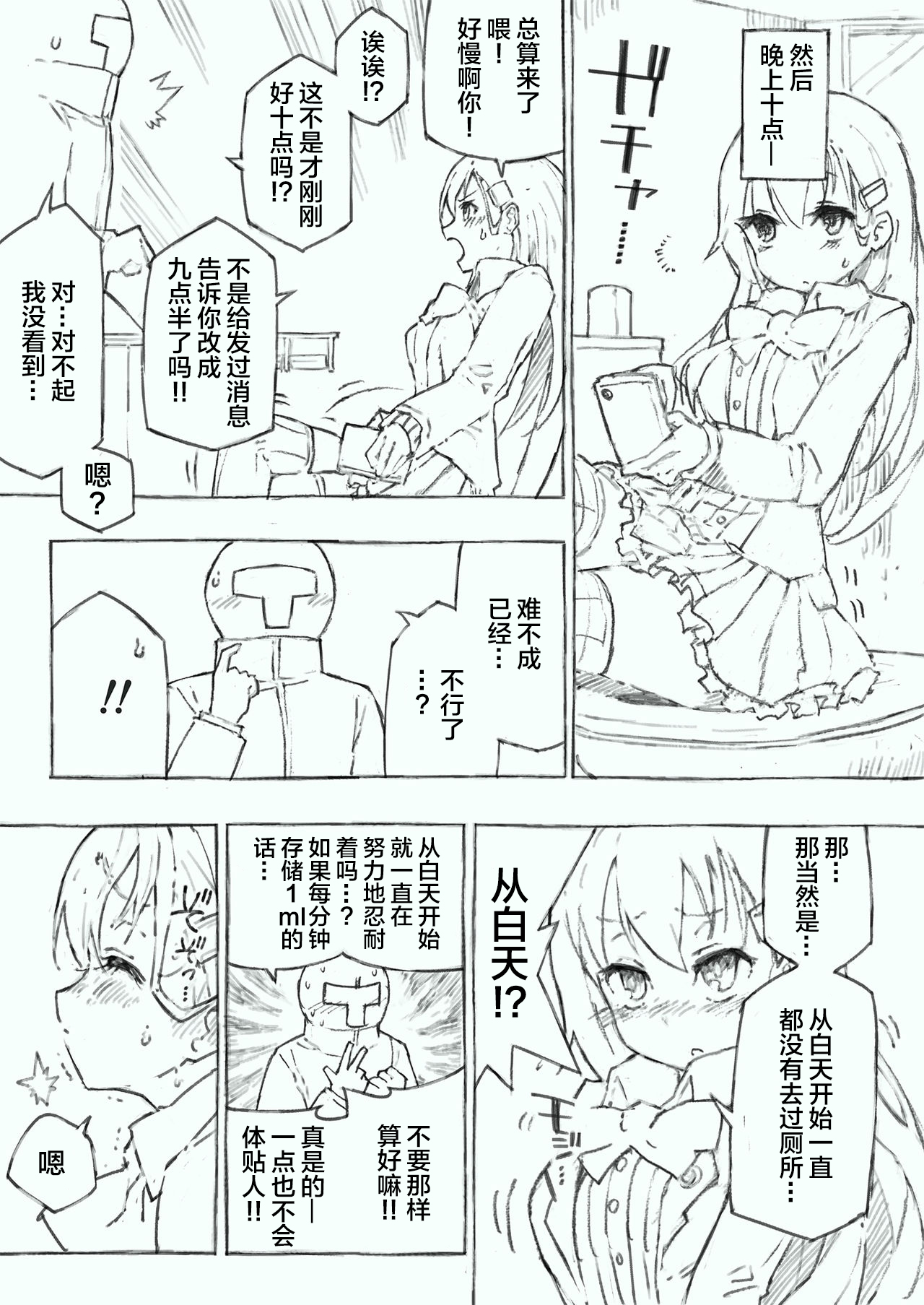 [氷倶楽部 (こおりみず)] かんむすのみず壱 (艦隊これくしょん -艦これ-) [中国翻訳] [DL版]