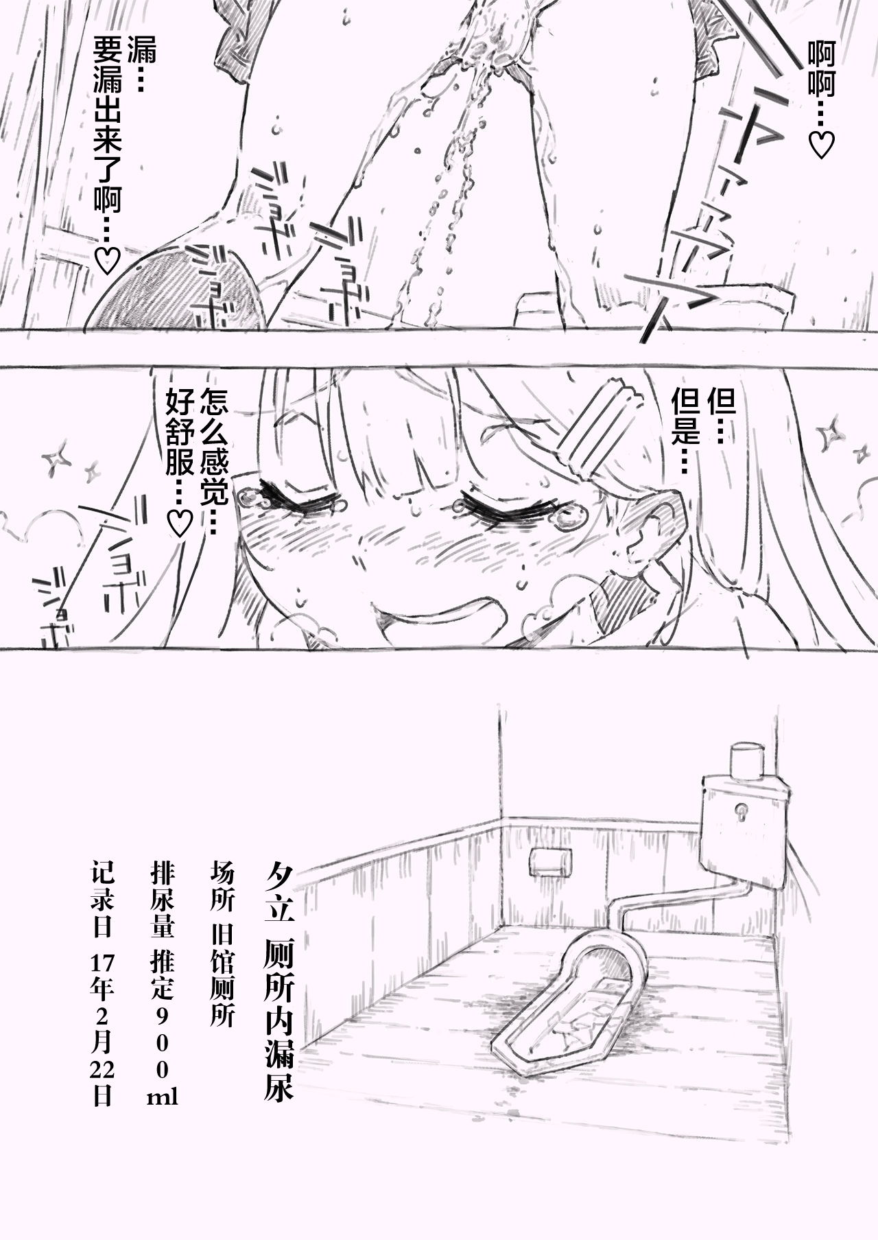 [氷倶楽部 (こおりみず)] かんむすのみず壱 (艦隊これくしょん -艦これ-) [中国翻訳] [DL版]
