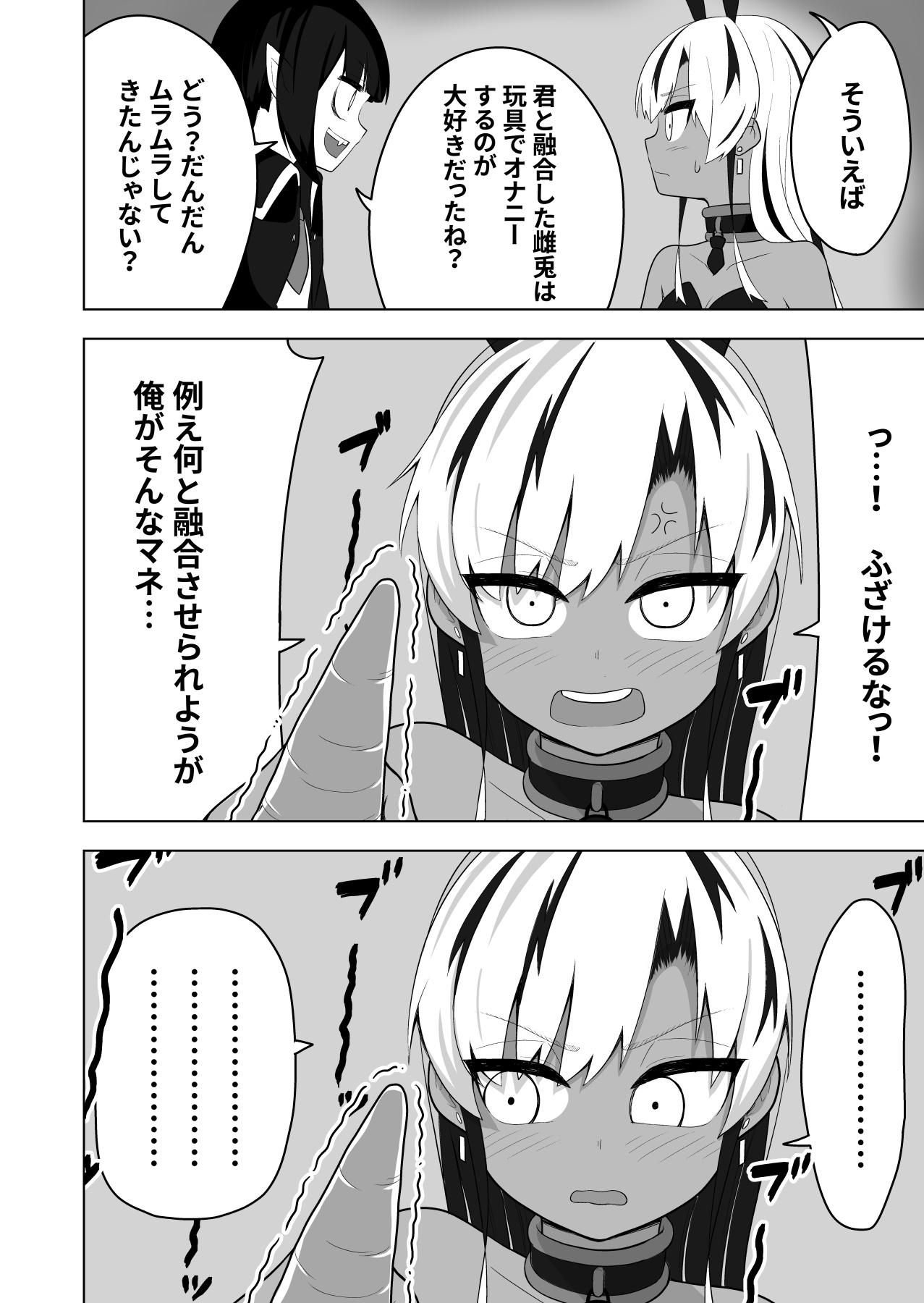 [あむぁいおかし製作所 (あほげきのこ)] 少年ヒーロー戦隊、TS愛玩ペット化の罠!