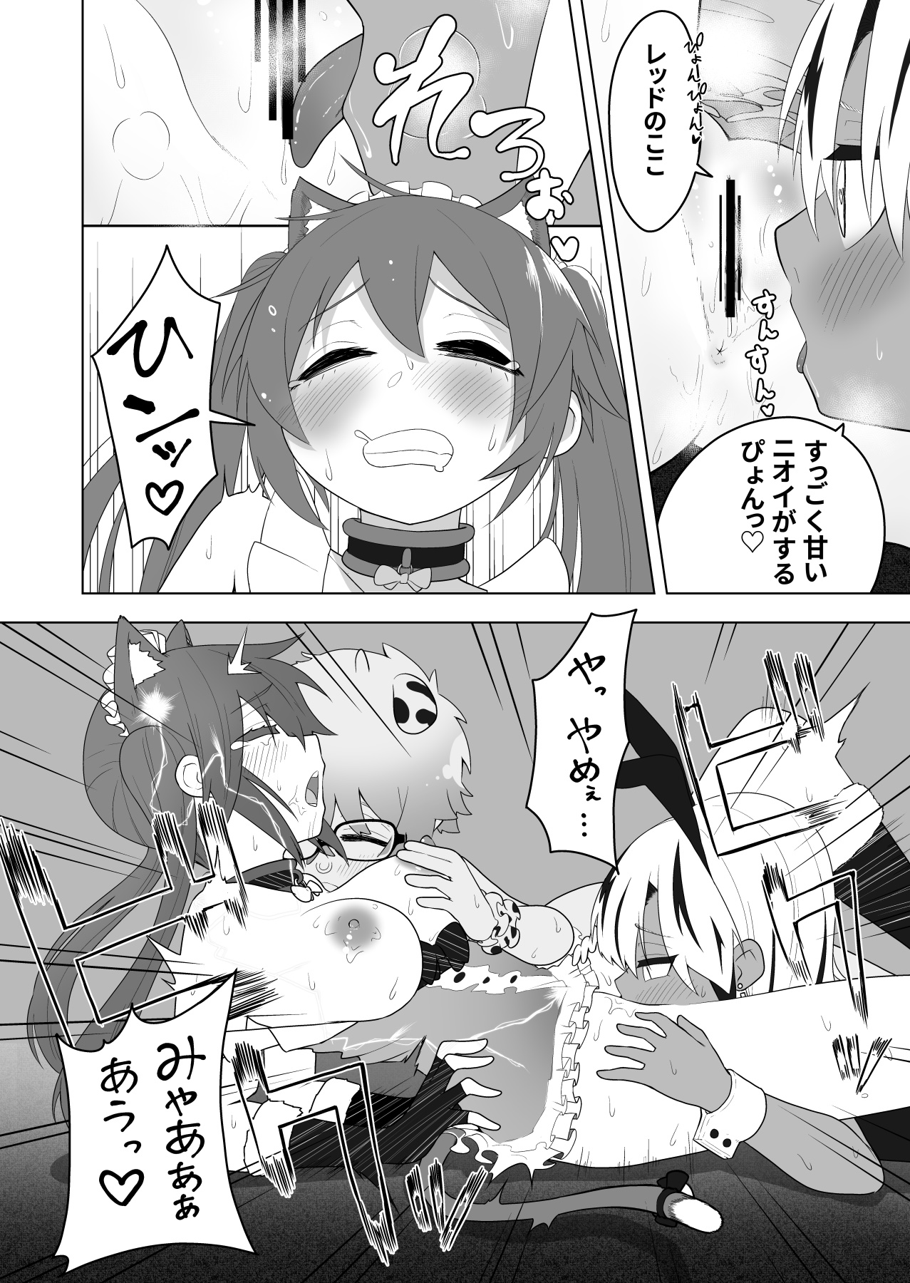 [あむぁいおかし製作所 (あほげきのこ)] 少年ヒーロー戦隊、TS愛玩ペット化の罠!