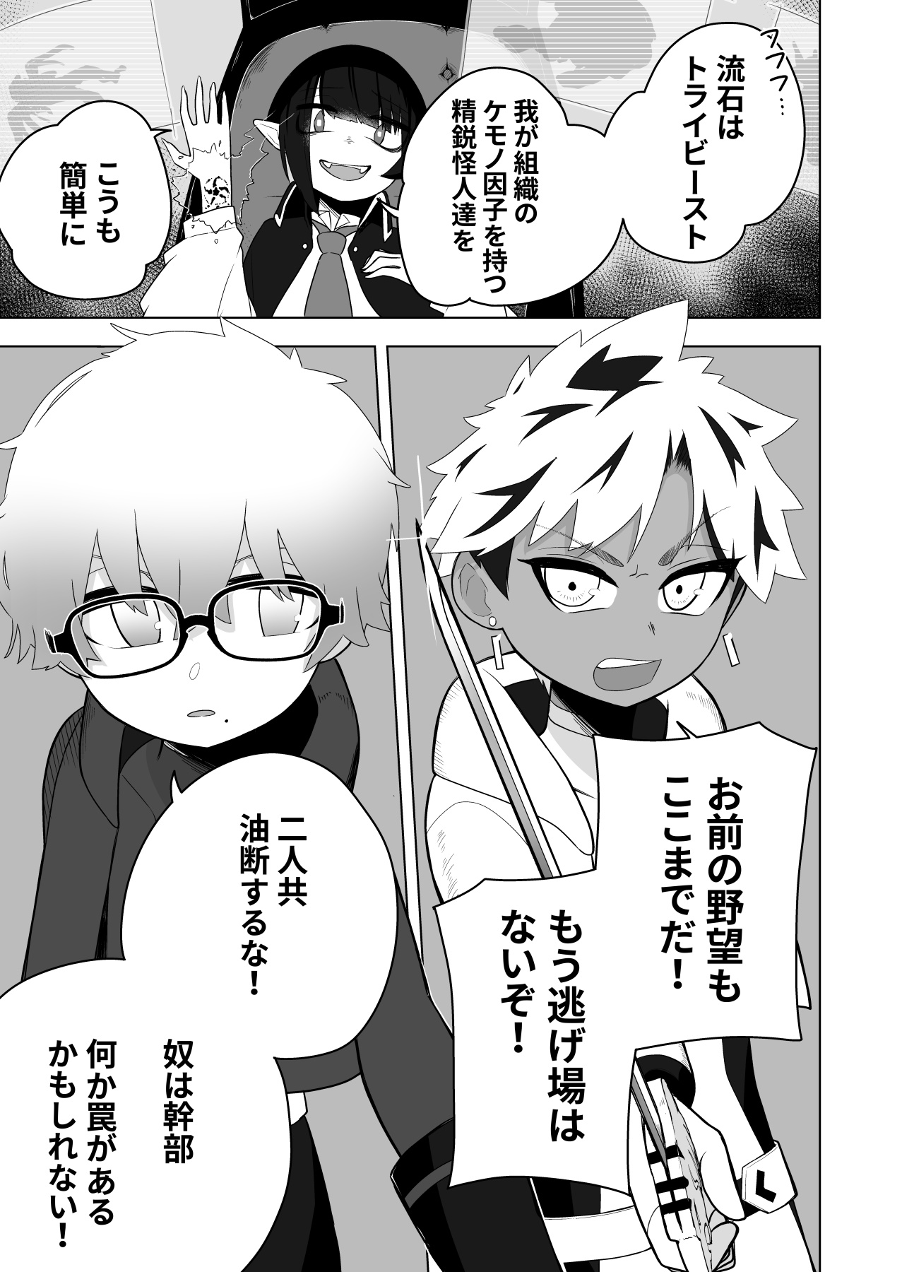 [あむぁいおかし製作所 (あほげきのこ)] 少年ヒーロー戦隊、TS愛玩ペット化の罠!